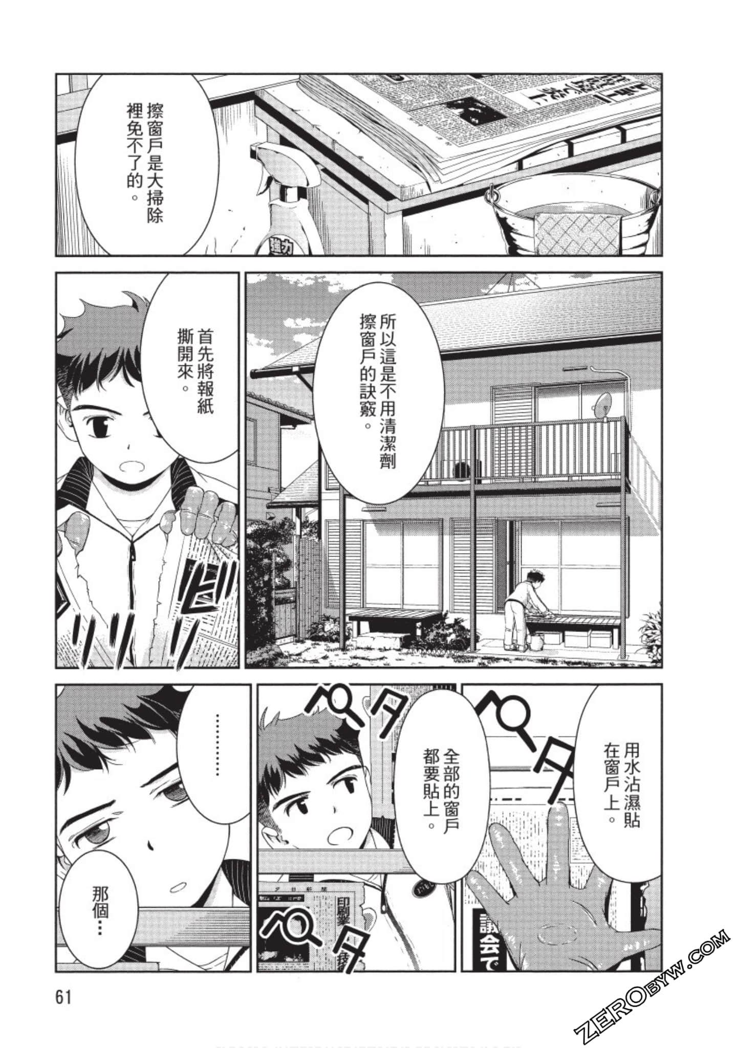 Page 62