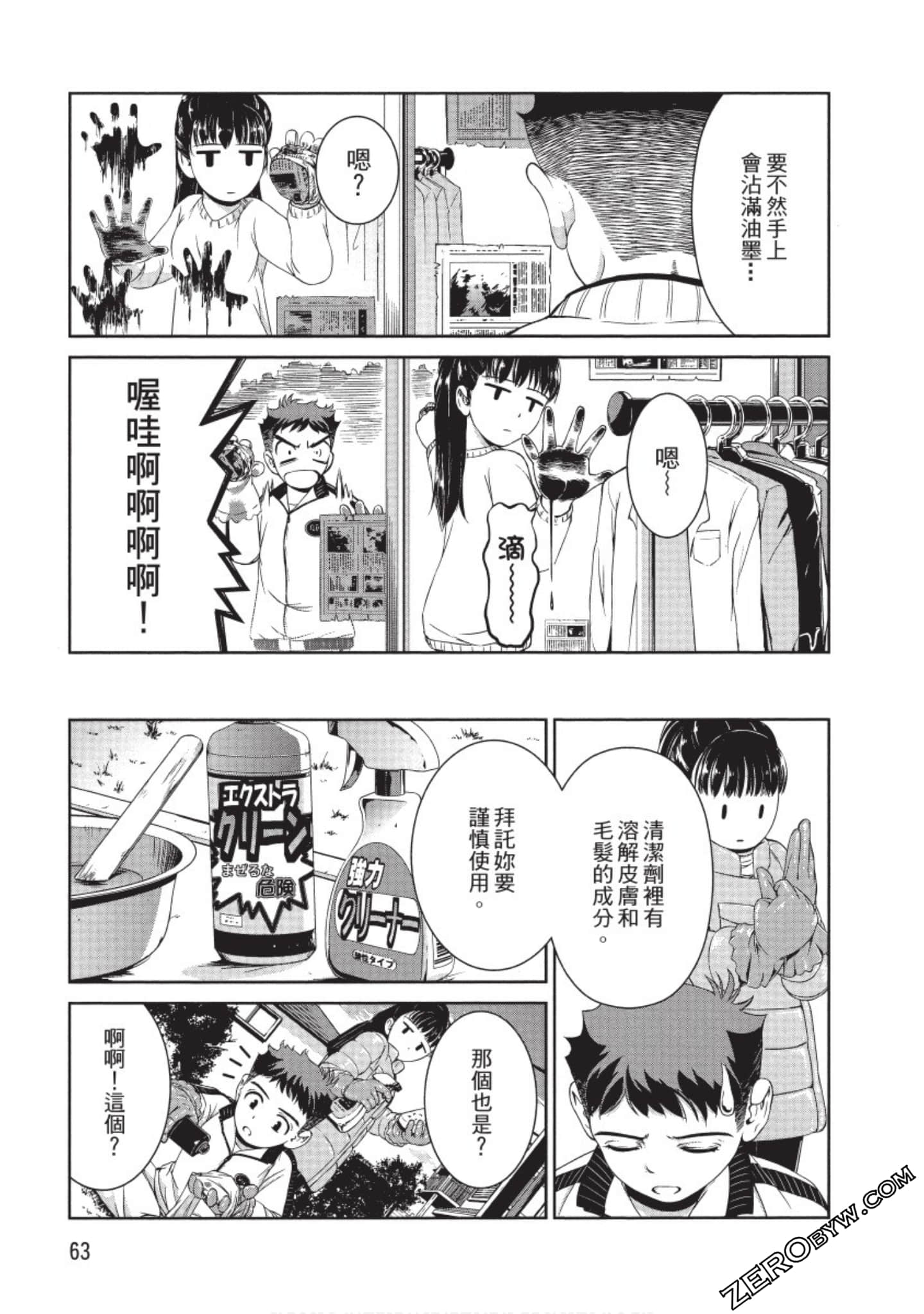 Page 64