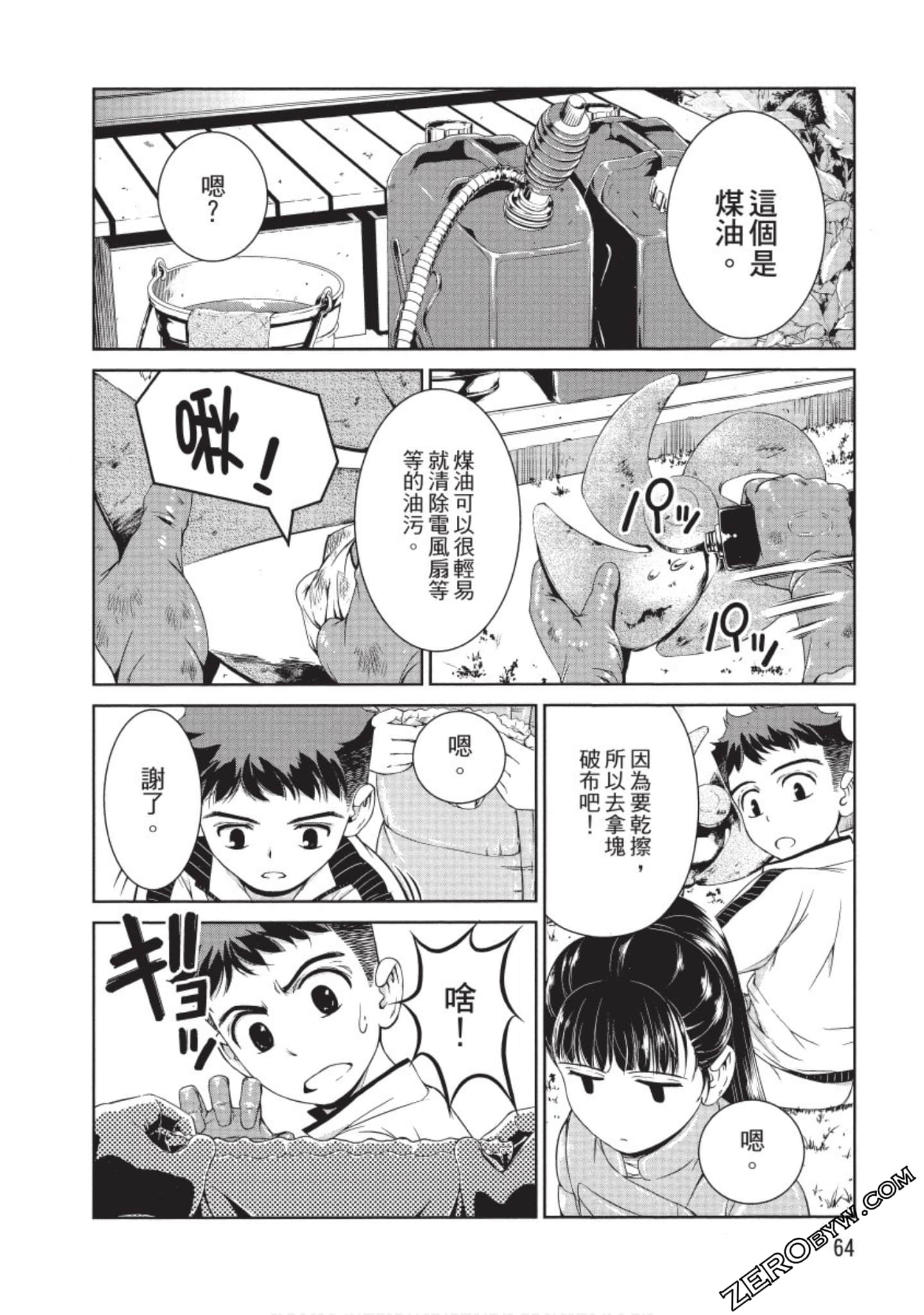 Page 65