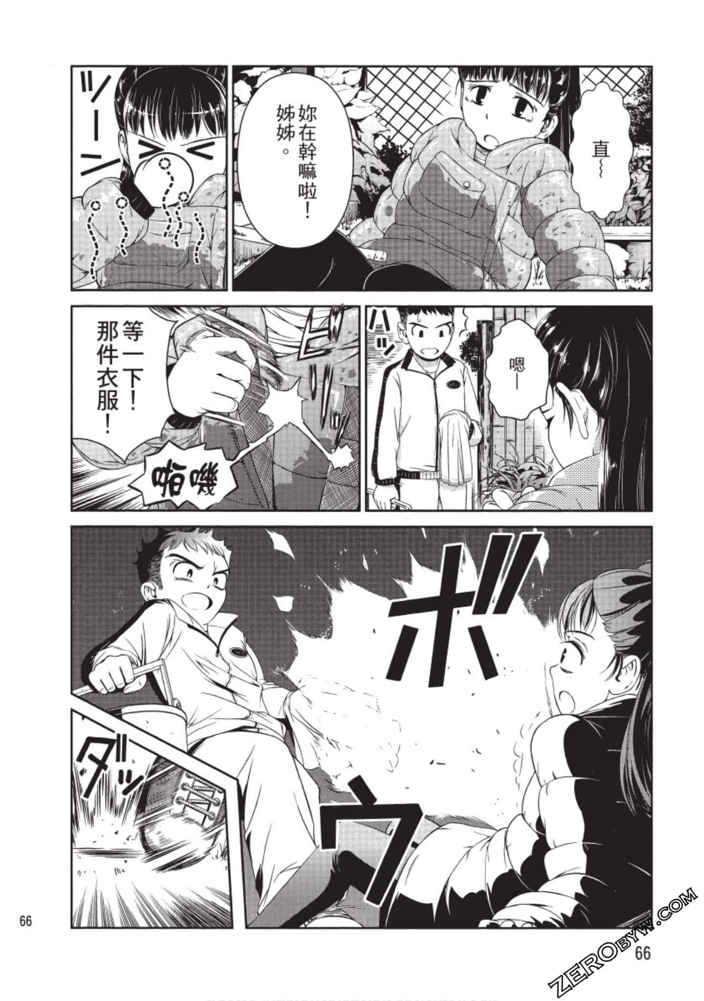 Page 67