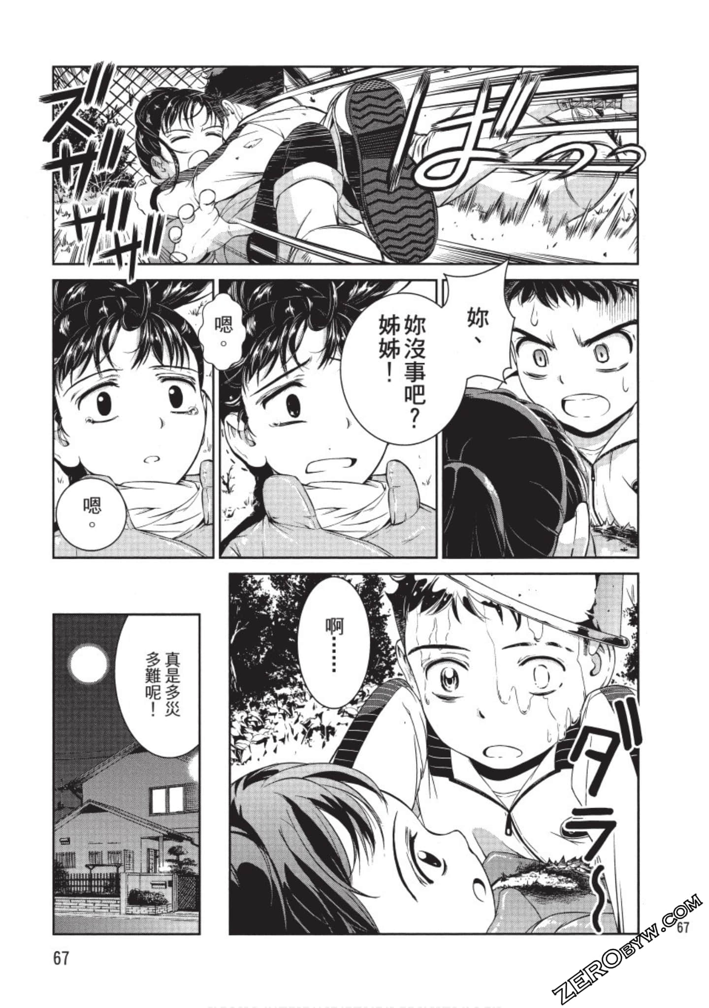 Page 68