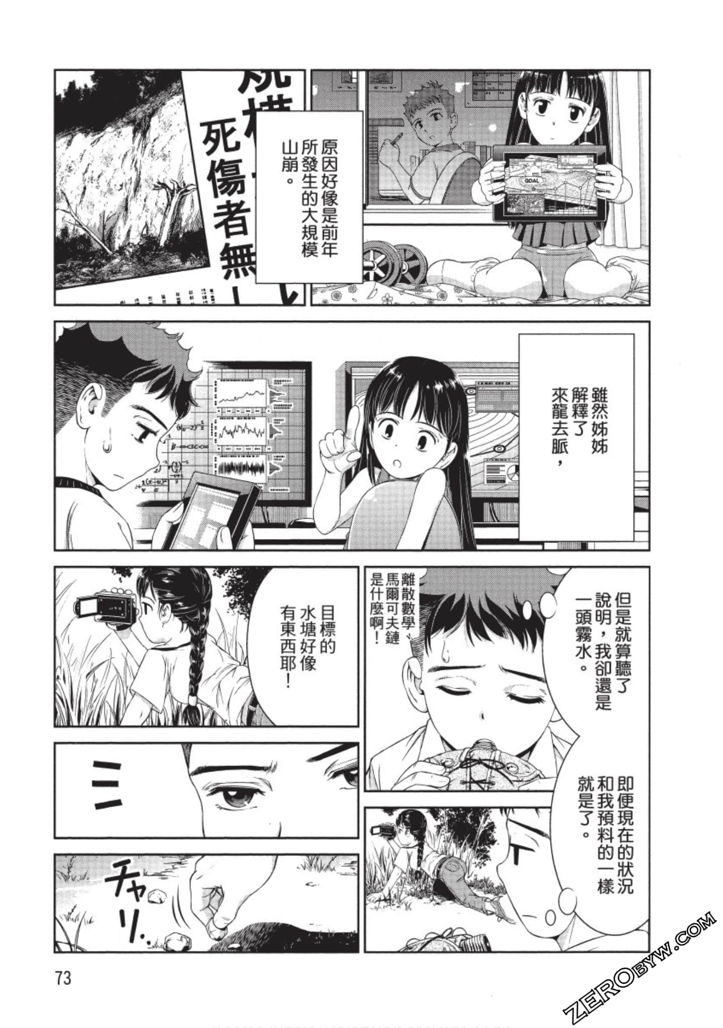 Page 74
