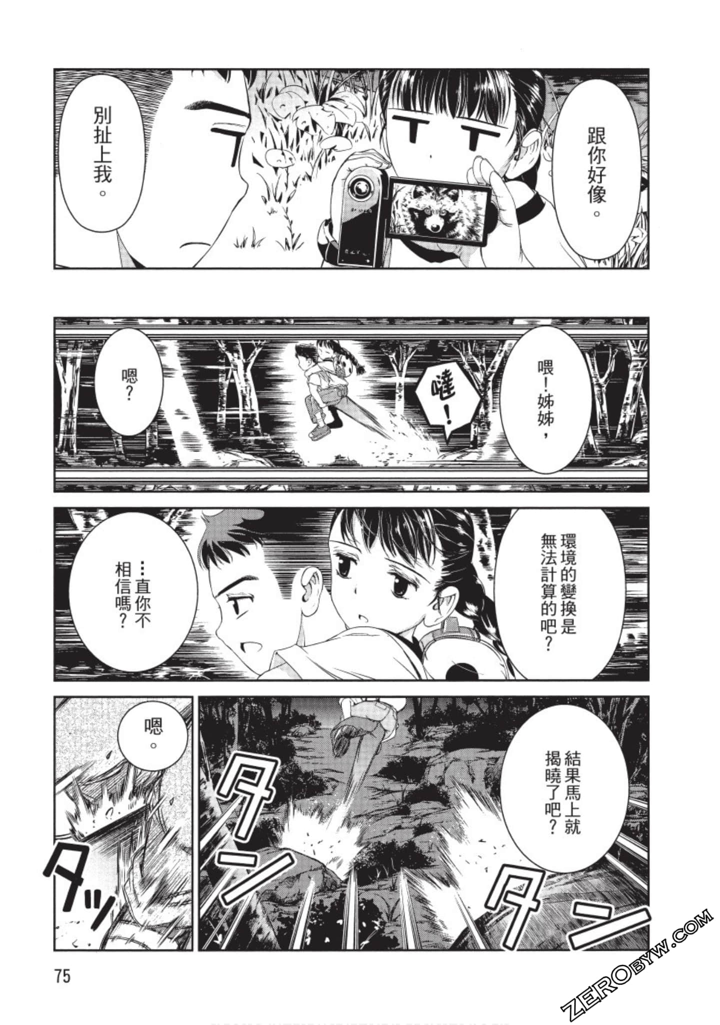 Page 76