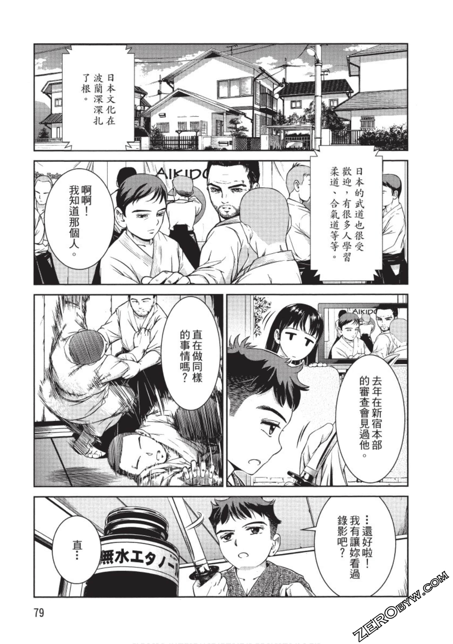Page 80