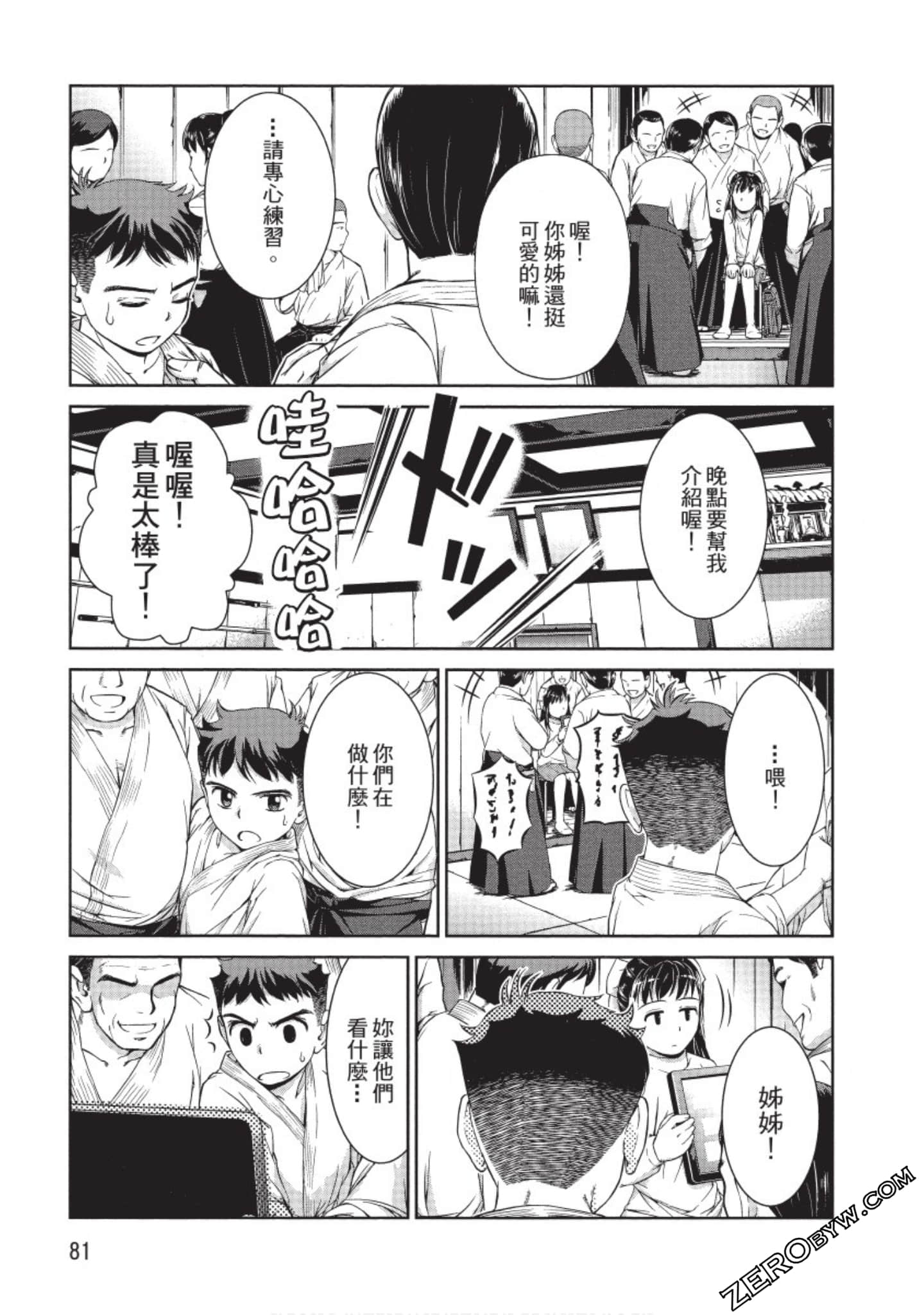 Page 82