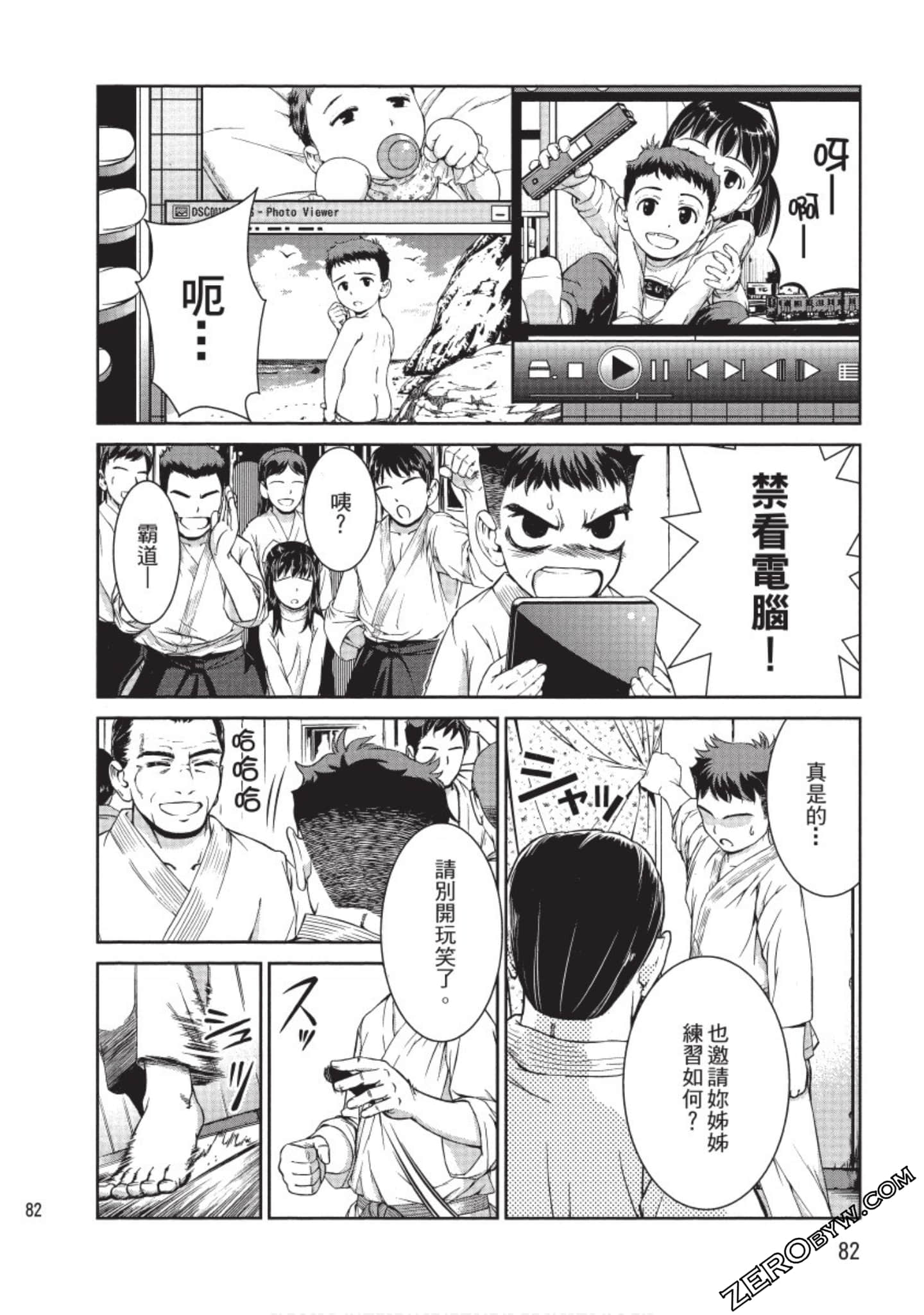 Page 83