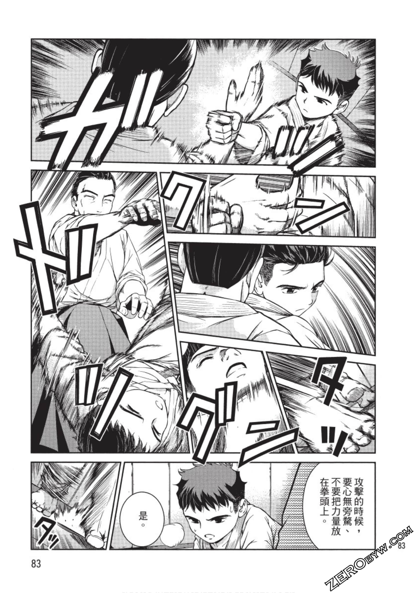 Page 84