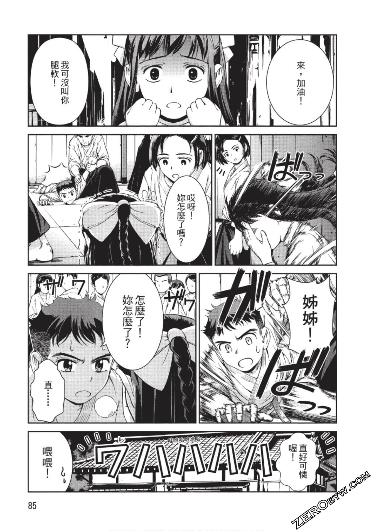 Page 86