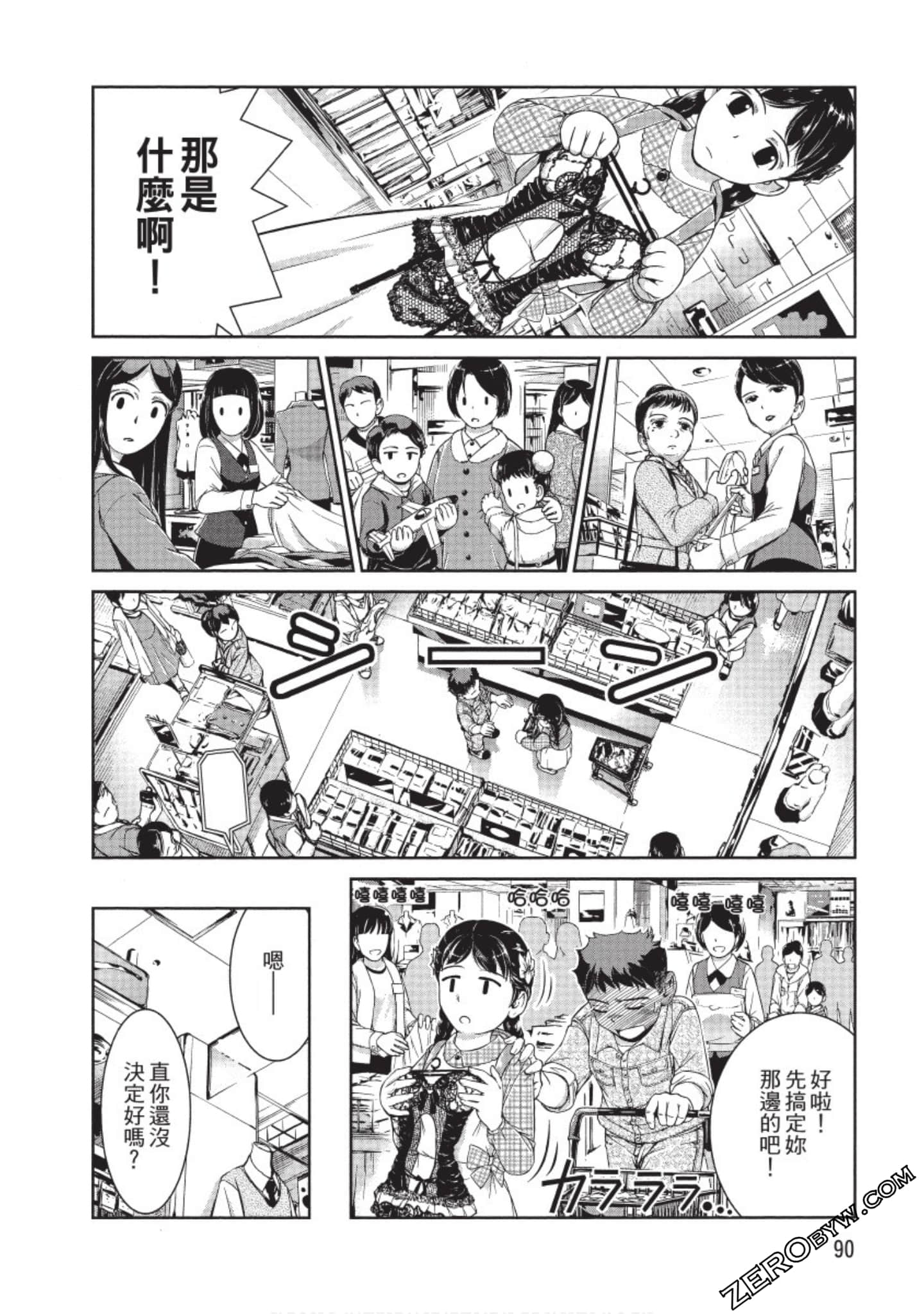 Page 91