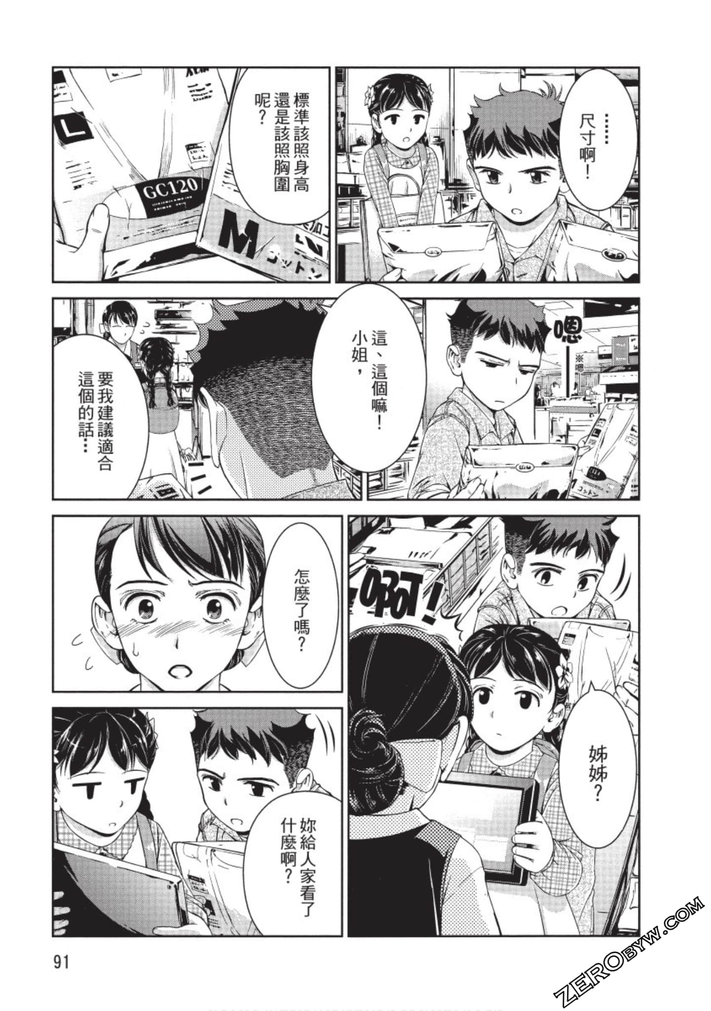 Page 92