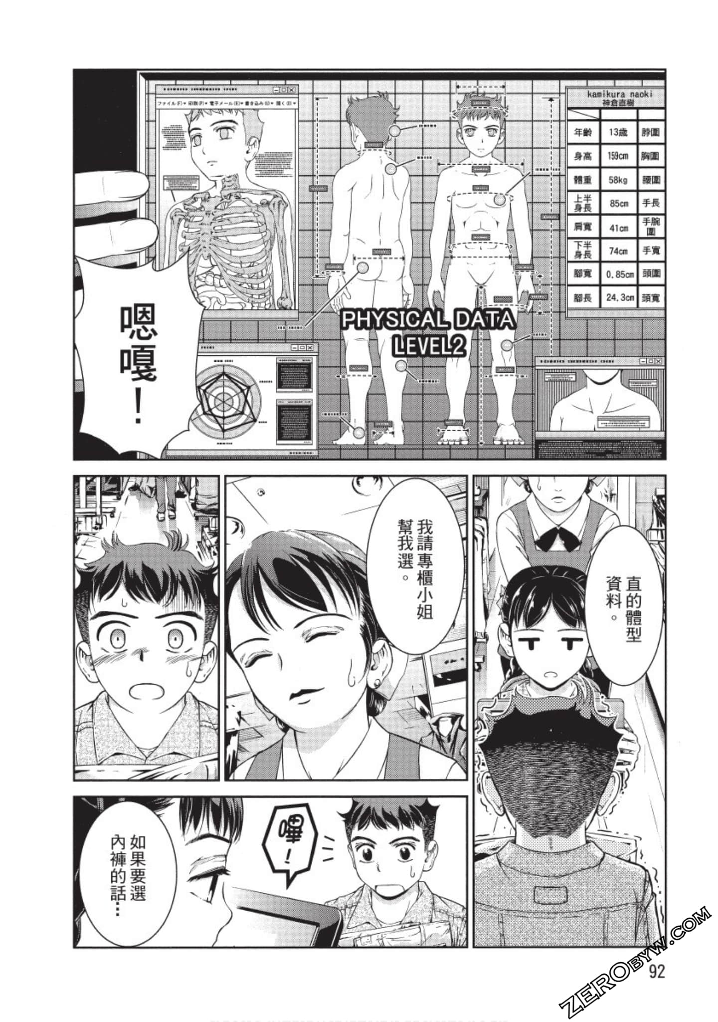 Page 93