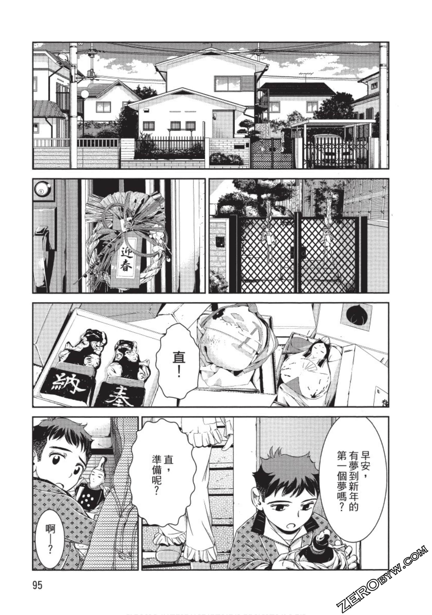 Page 96