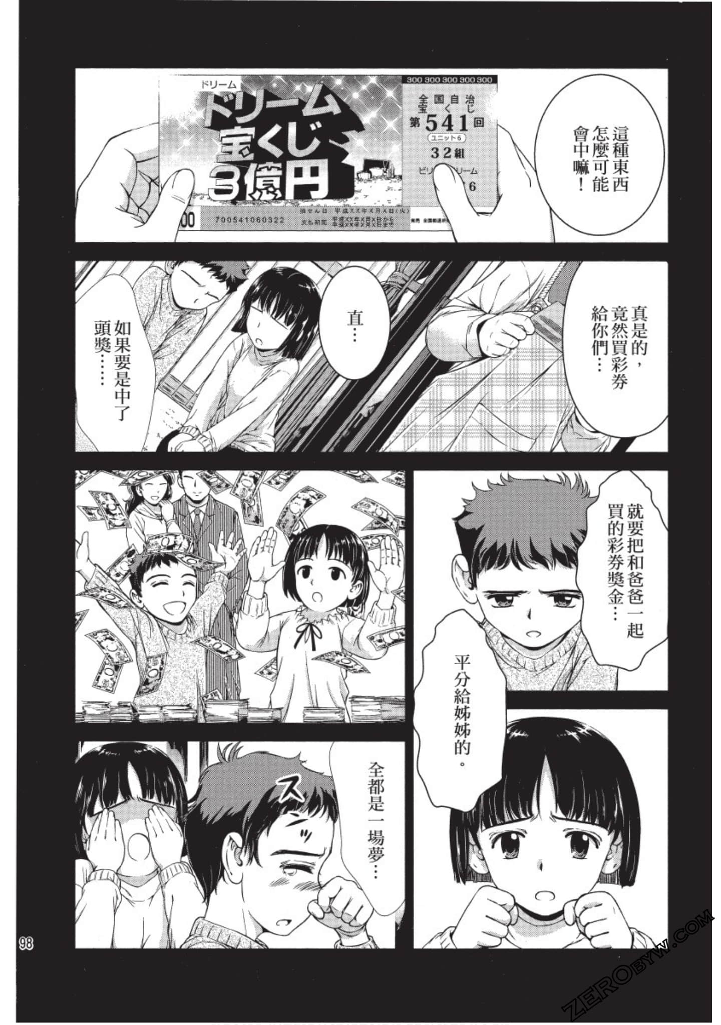 Page 99