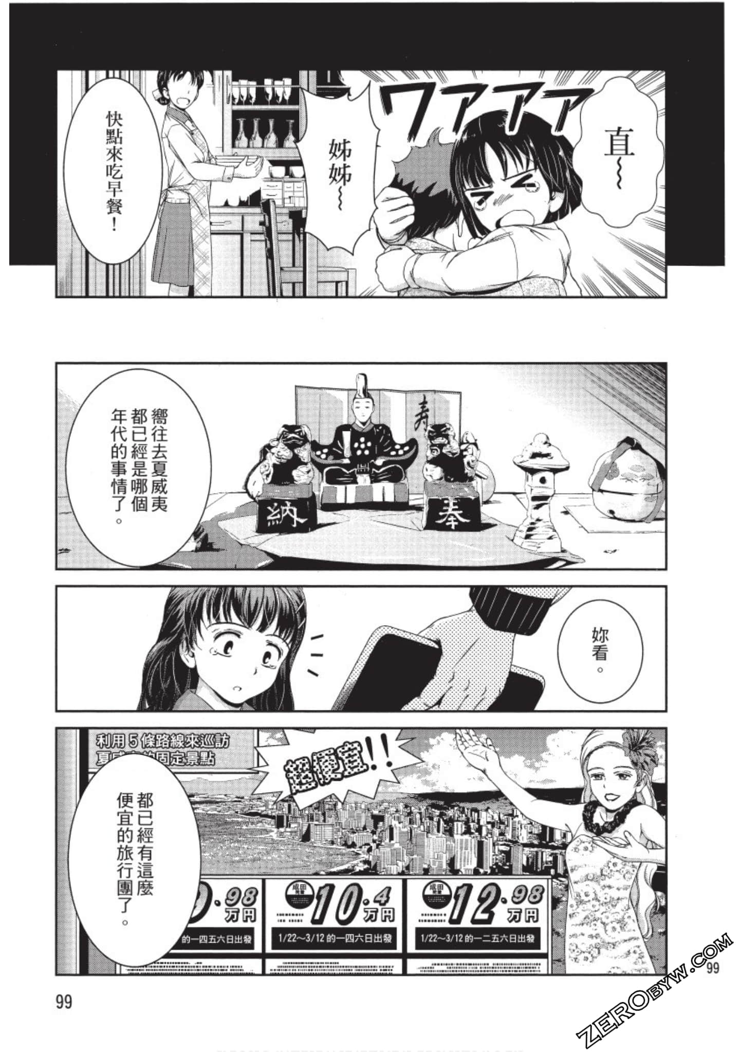 Page 100
