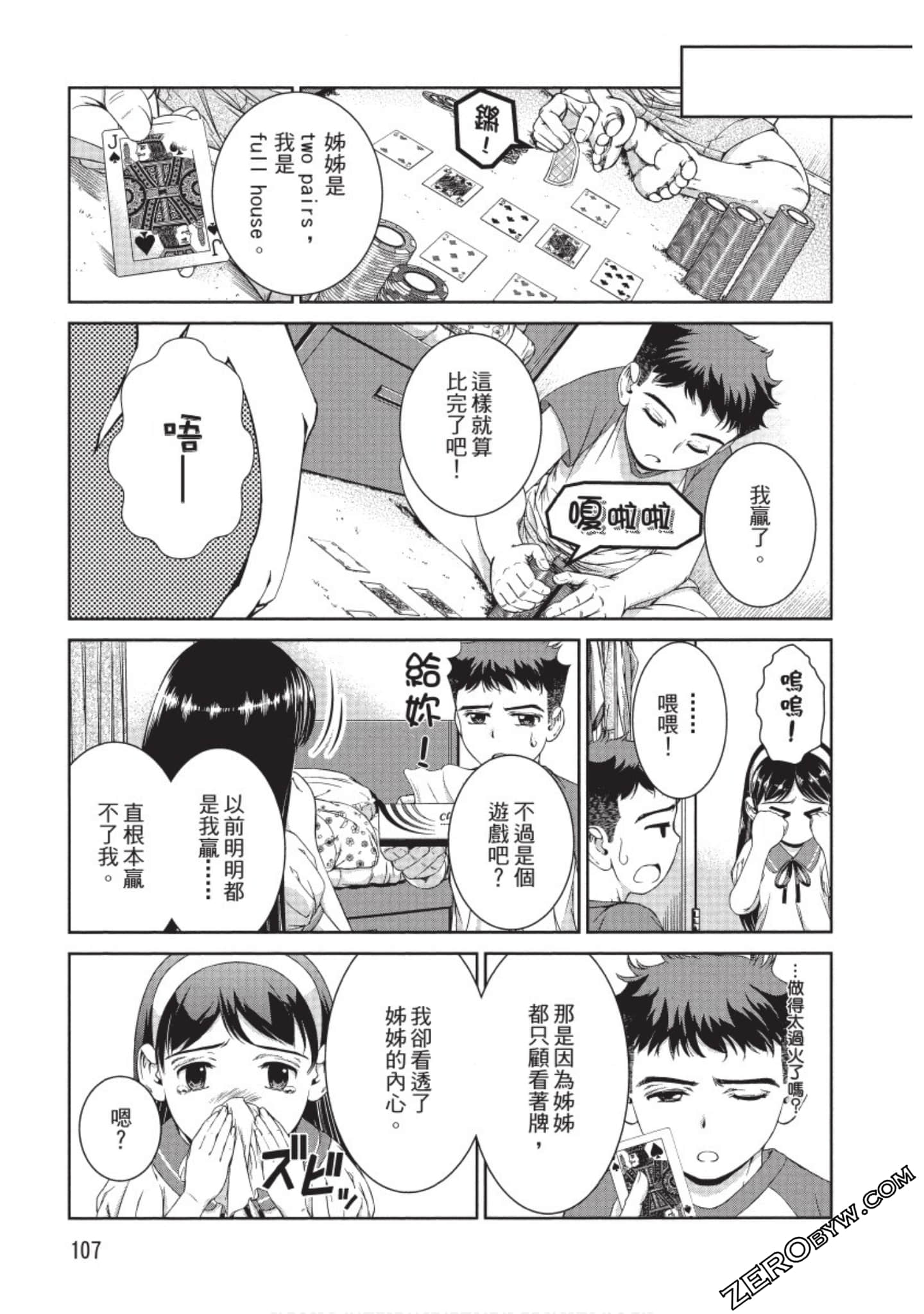 Page 108