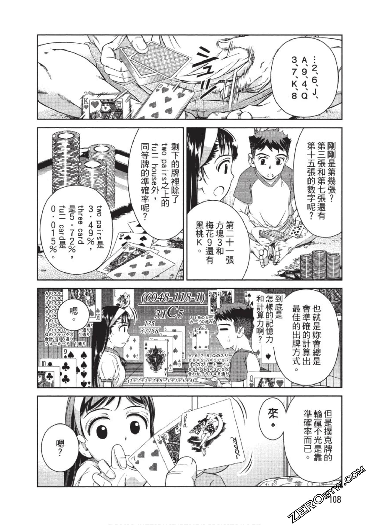 Page 109