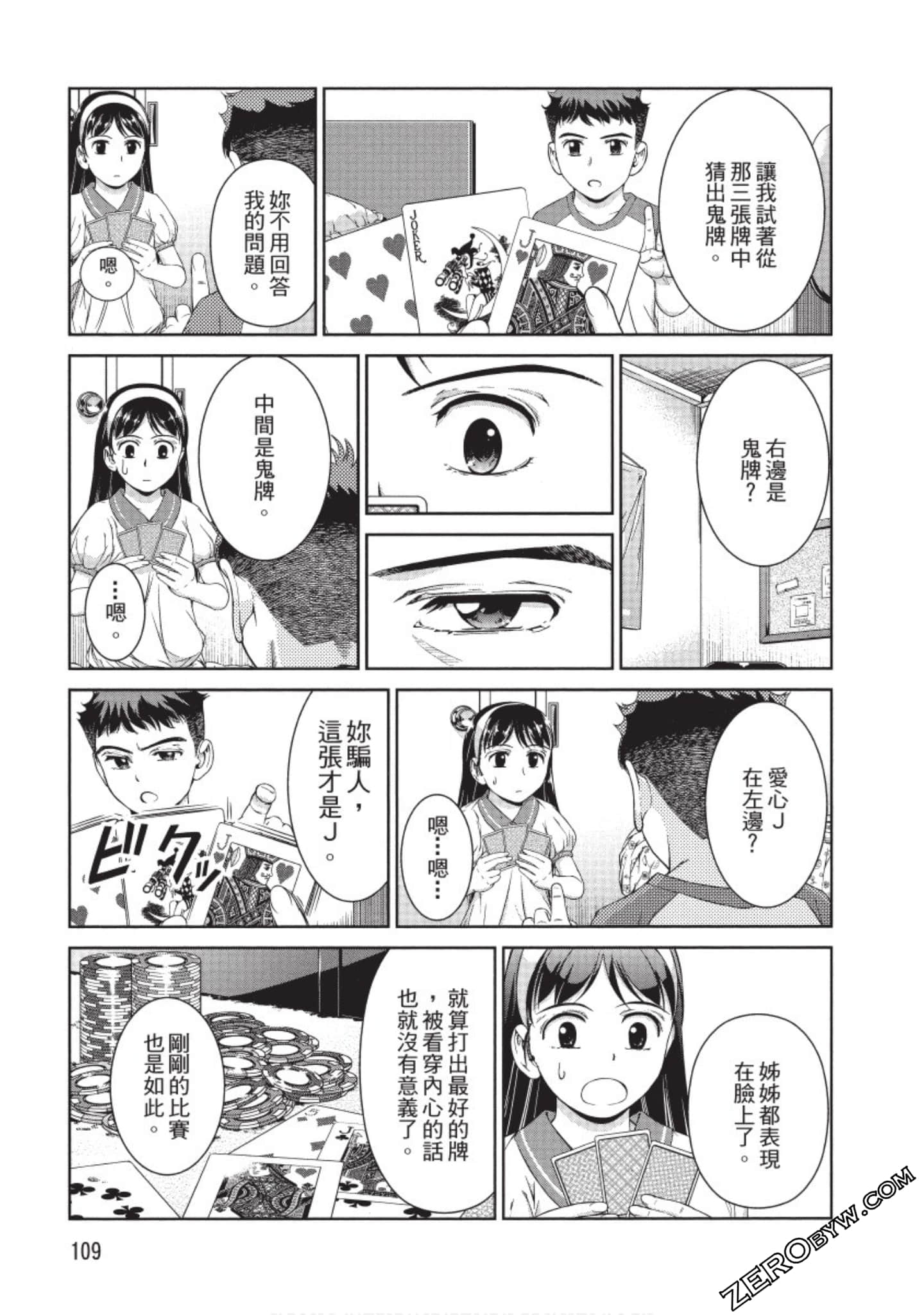 Page 110