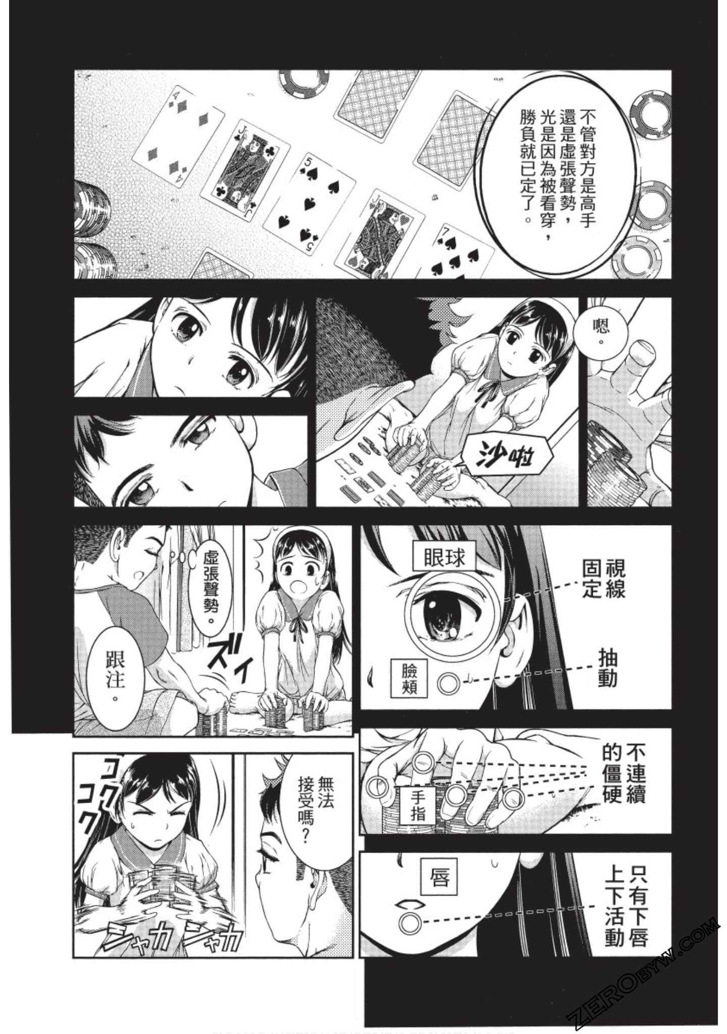 Page 111