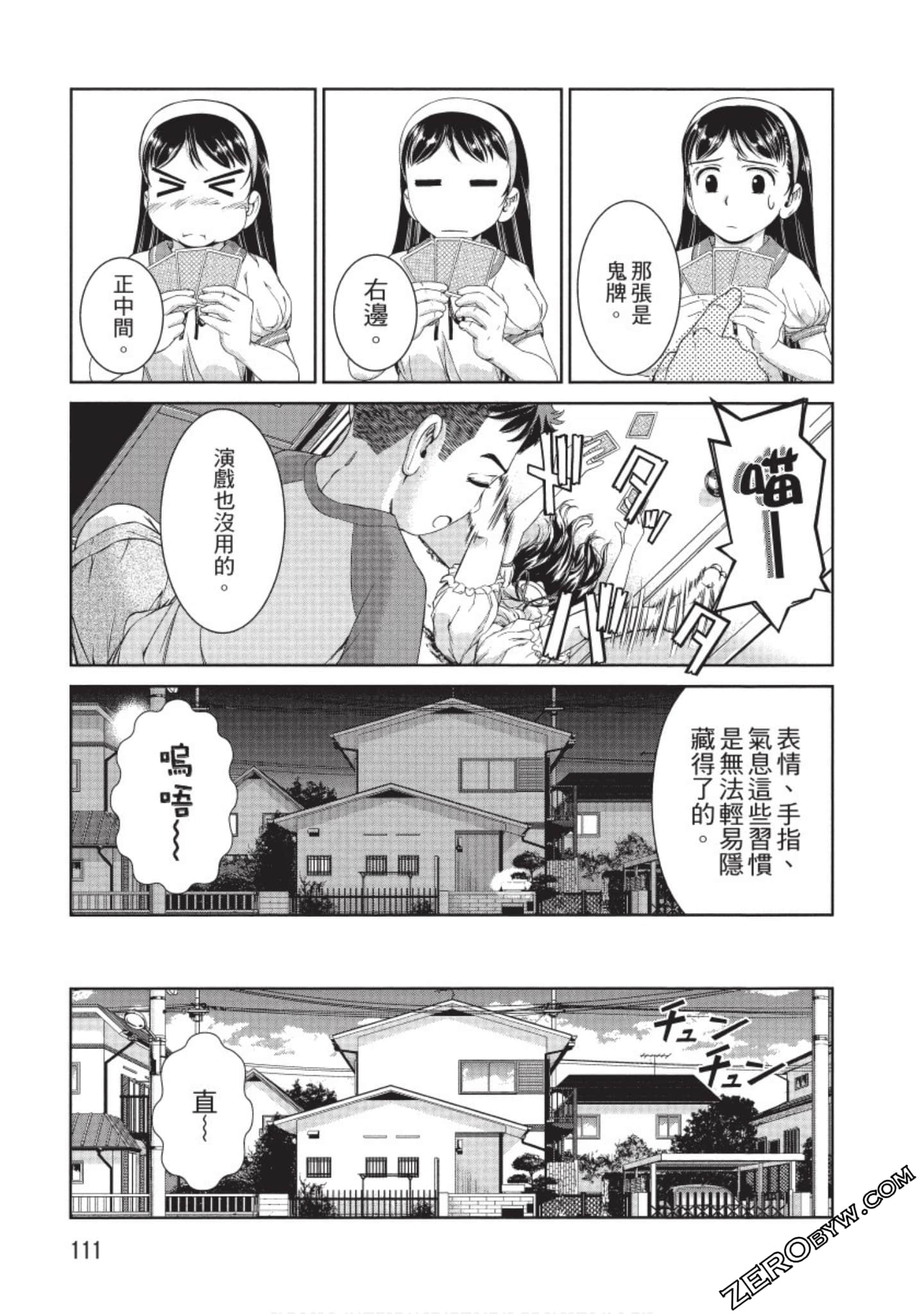 Page 112