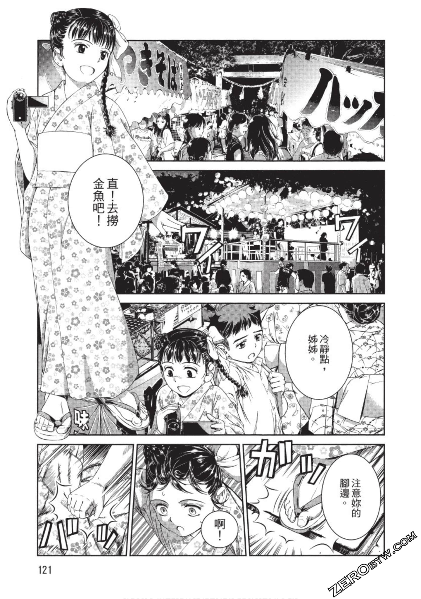 Page 122