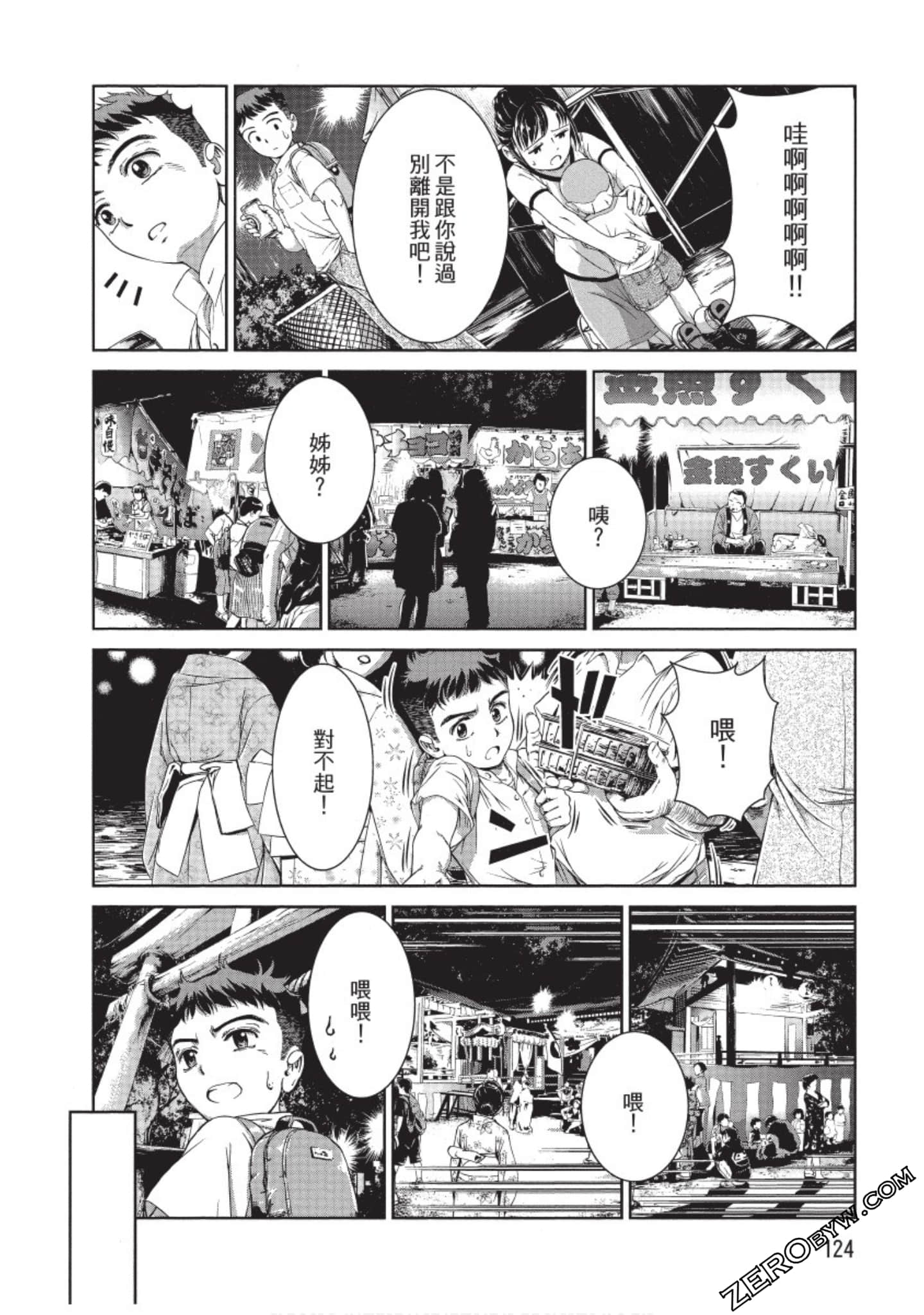 Page 125