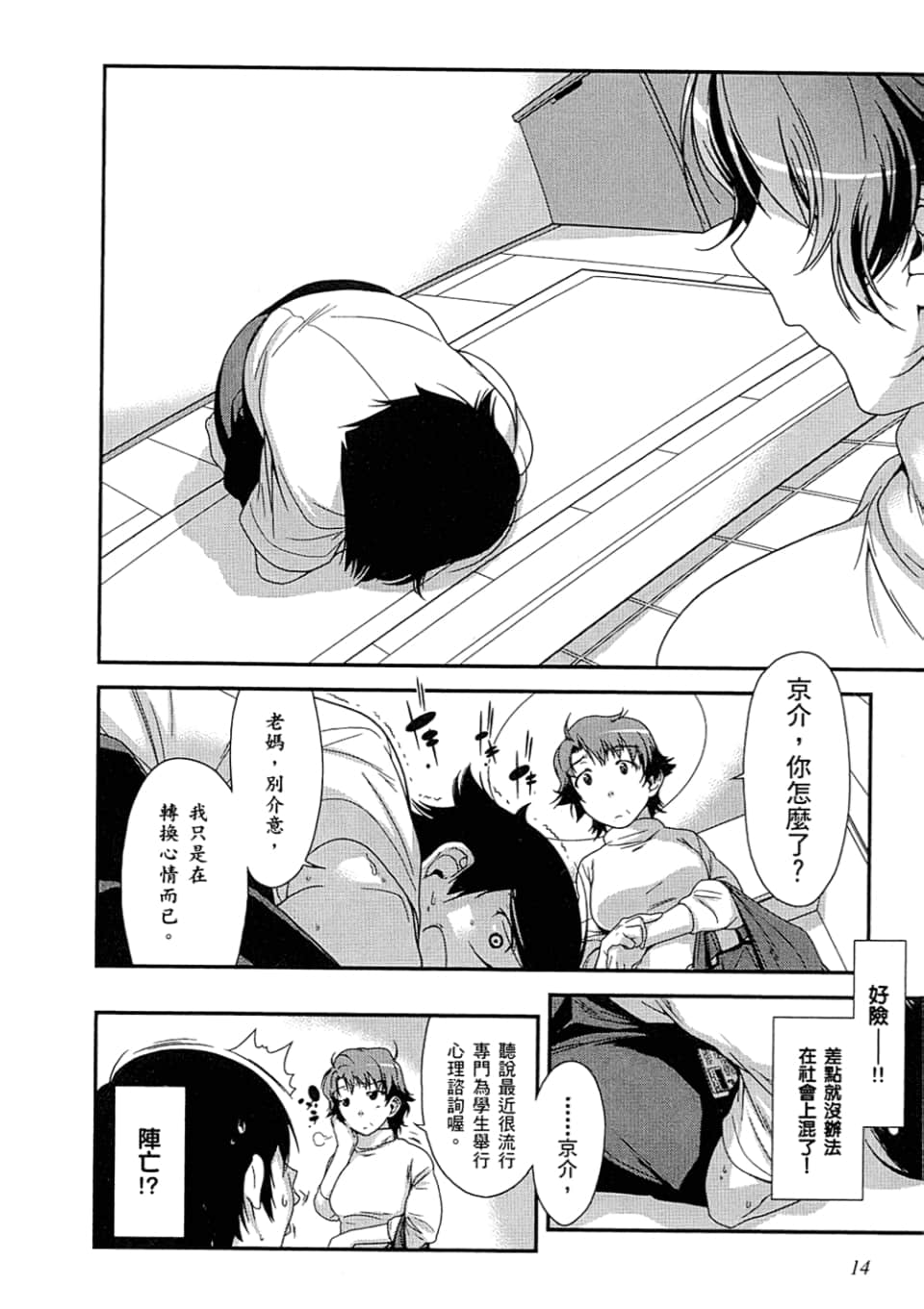 Page 18