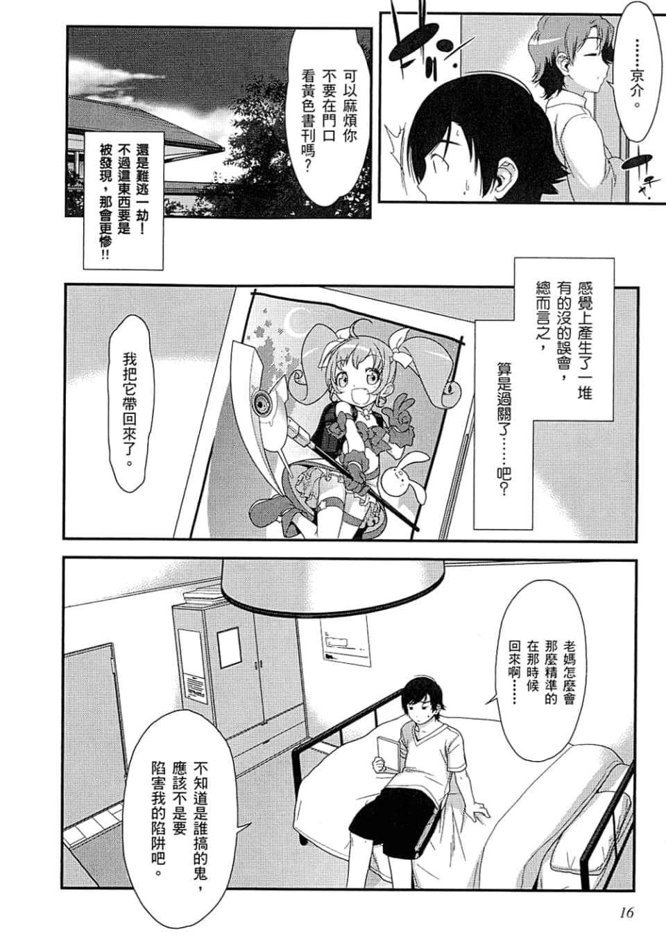 Page 20