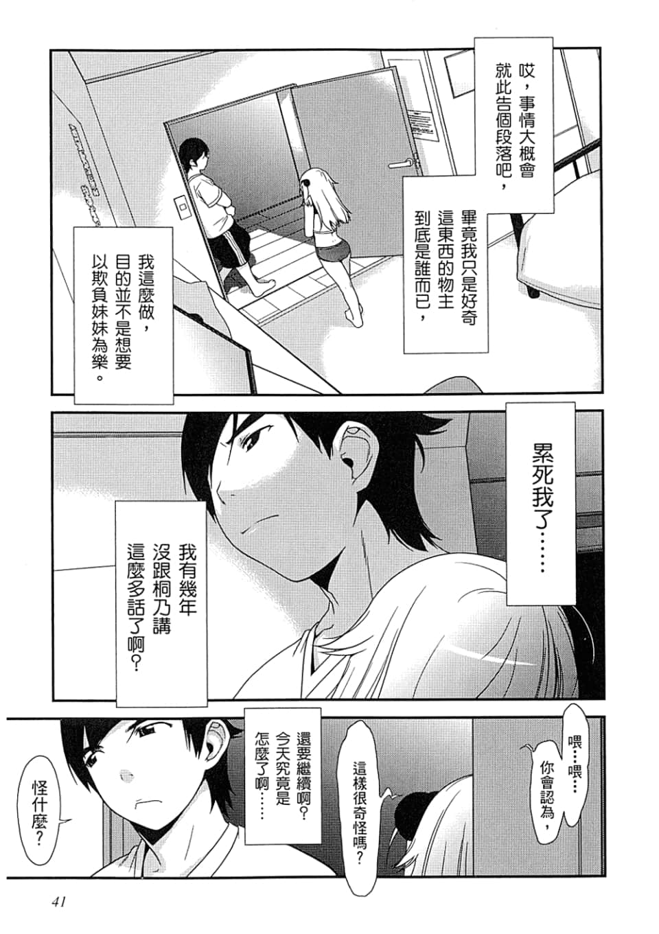 Page 45