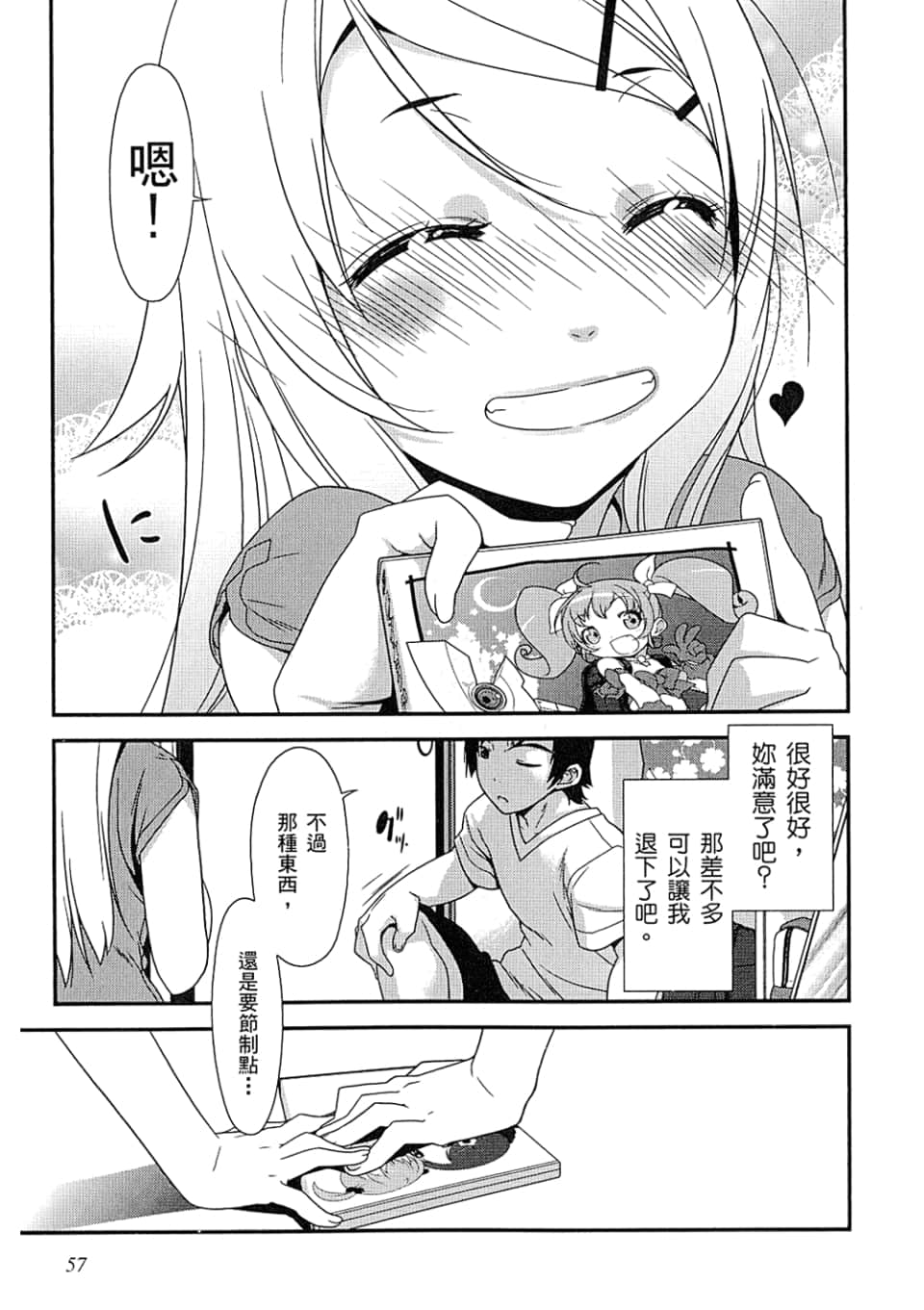 Page 61