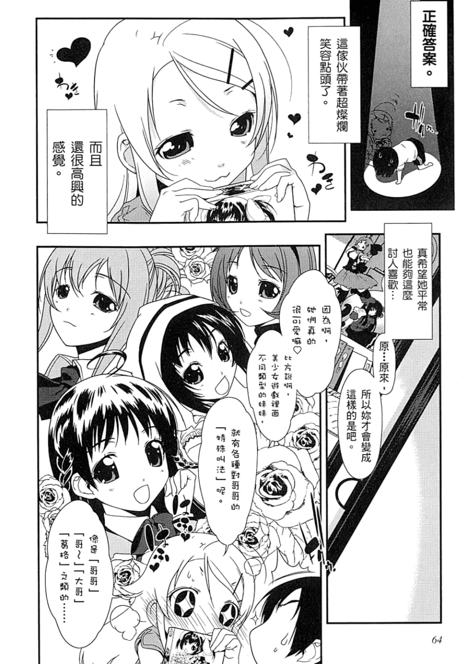 Page 68