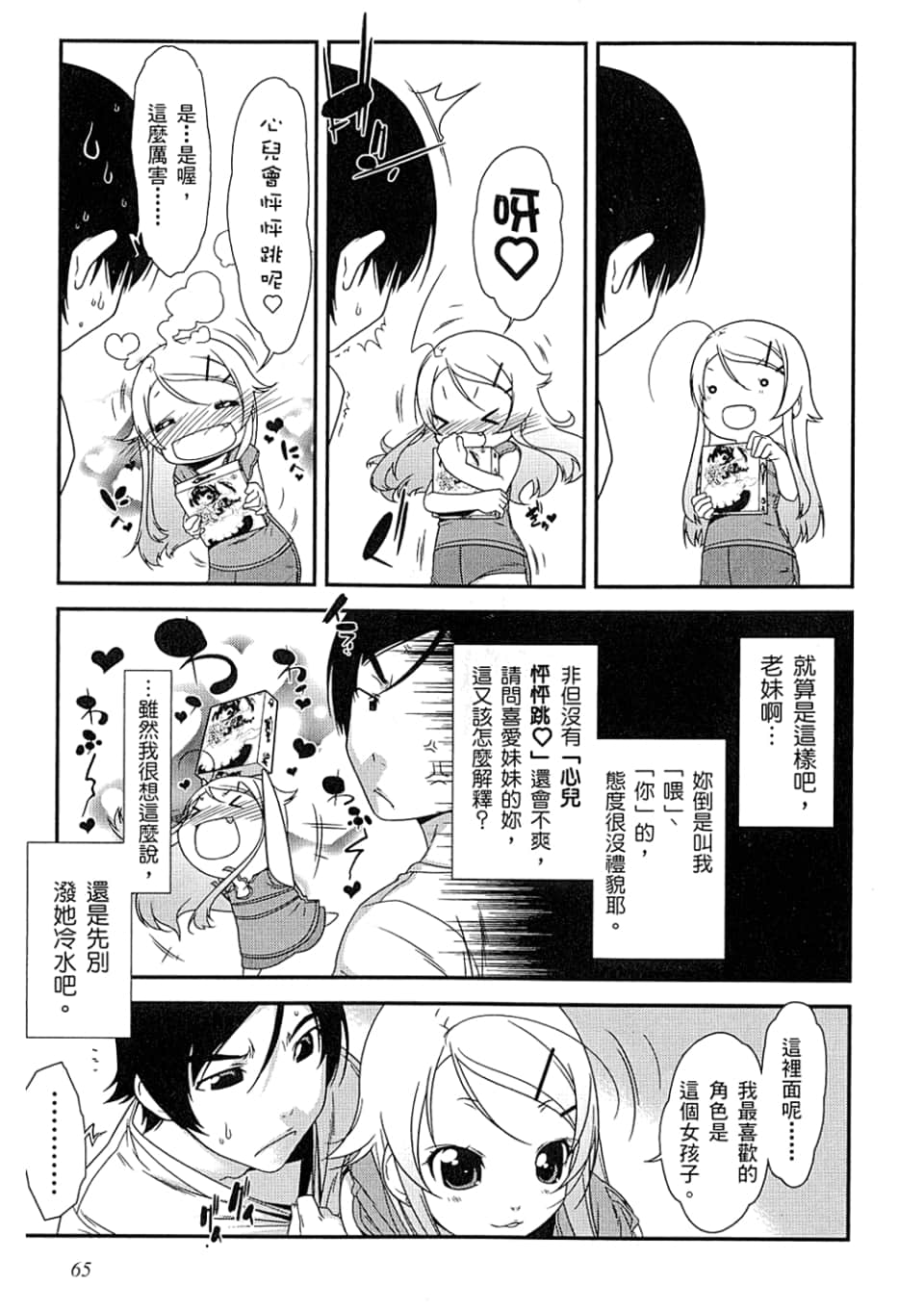 Page 69