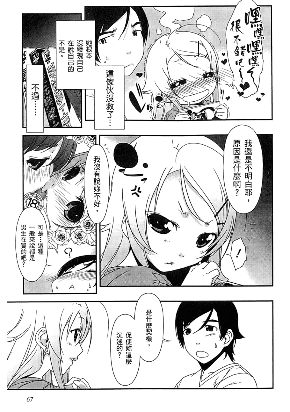 Page 71
