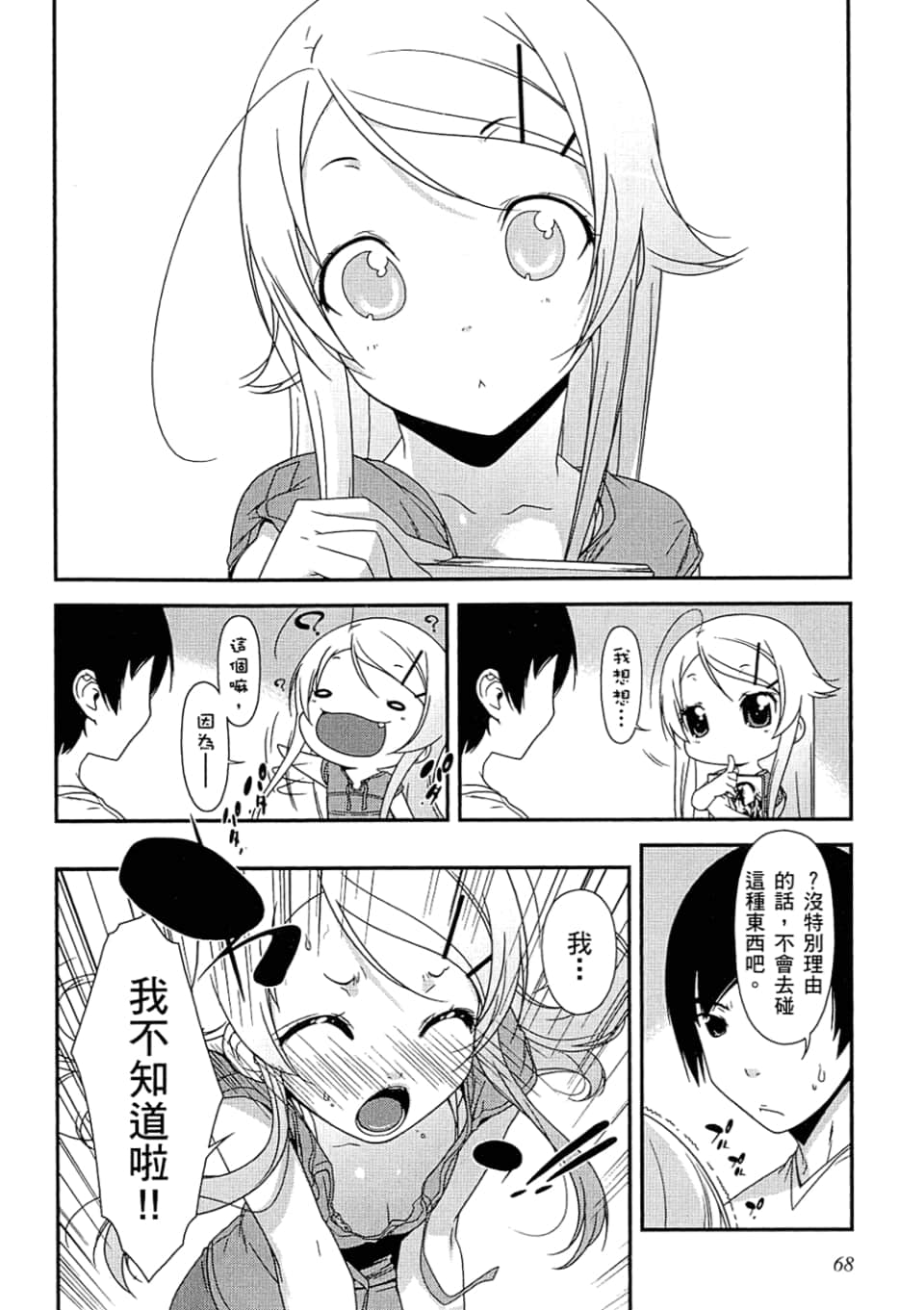 Page 72