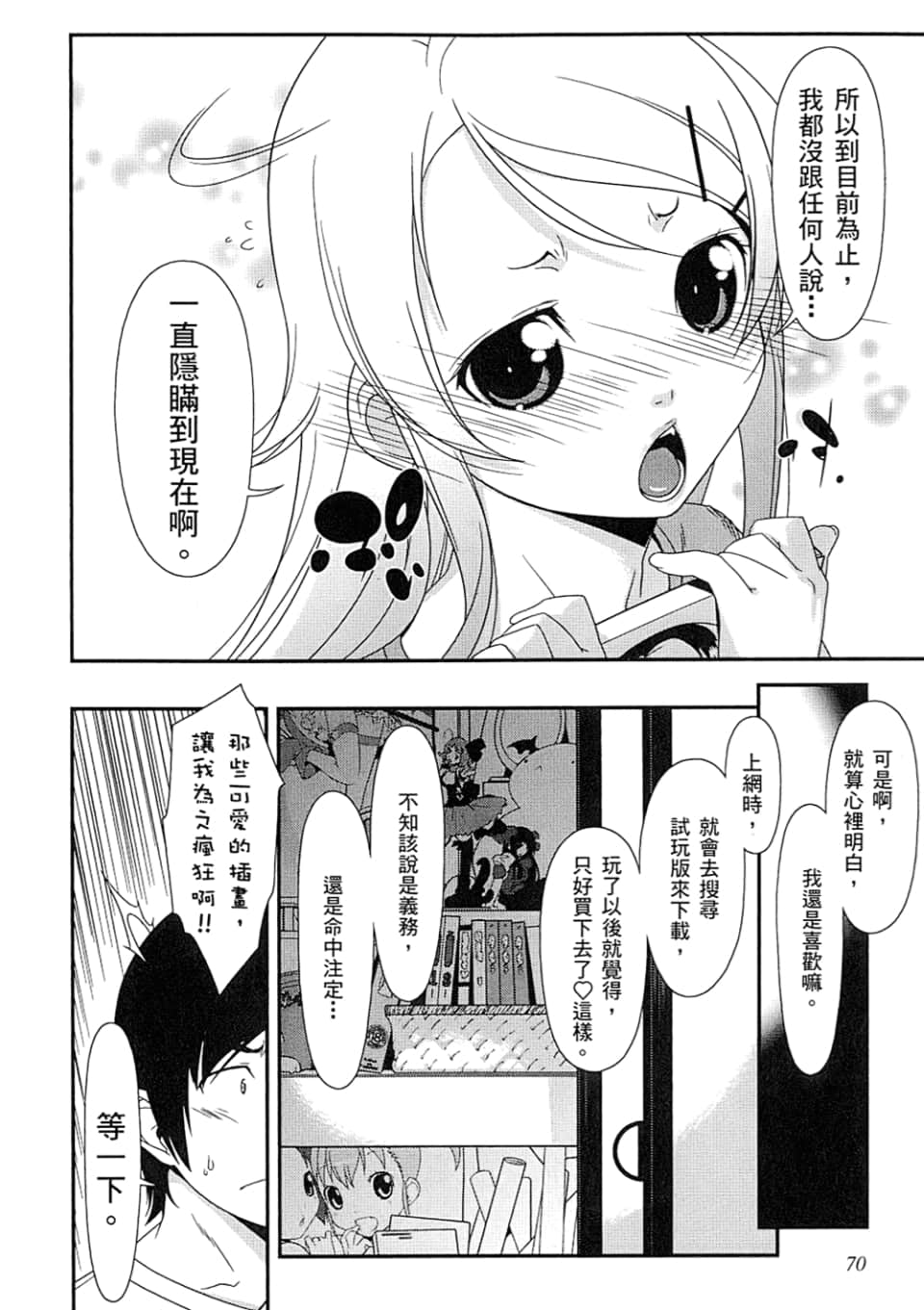 Page 74