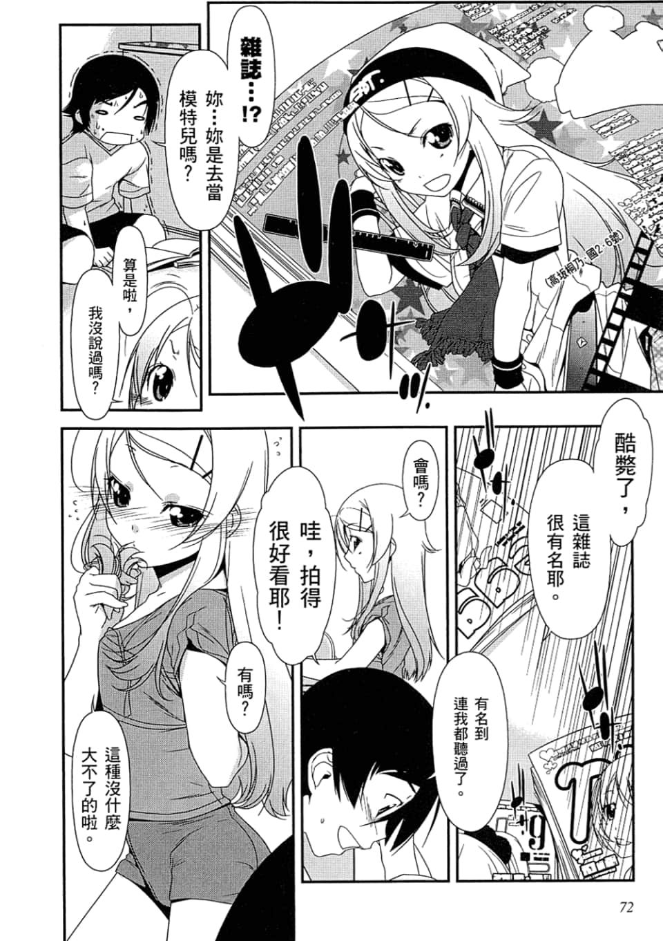Page 76
