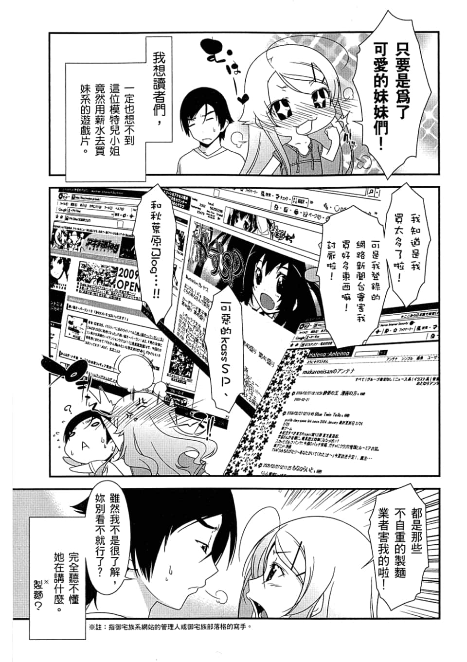 Page 77