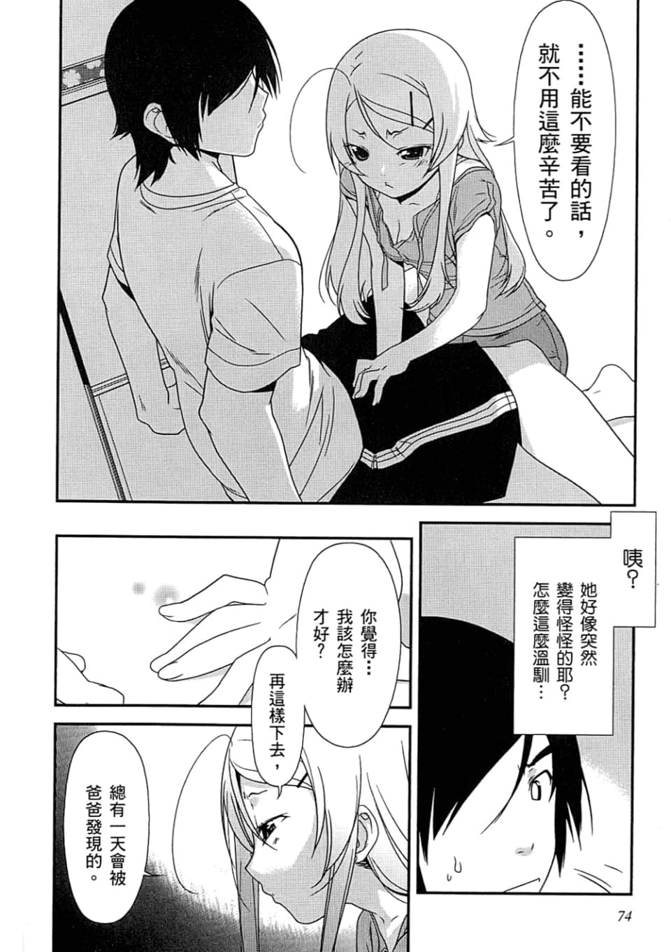 Page 78