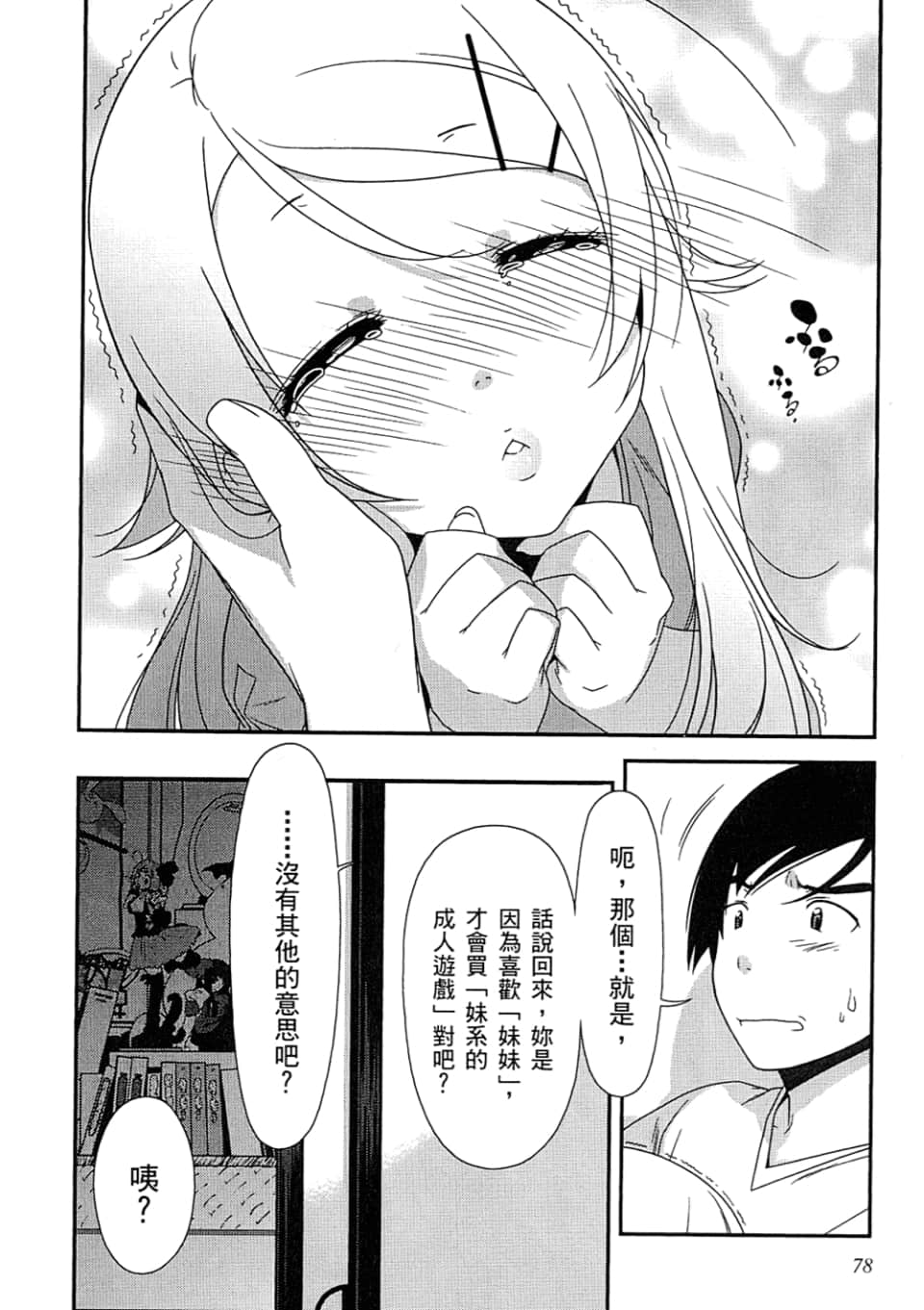Page 82