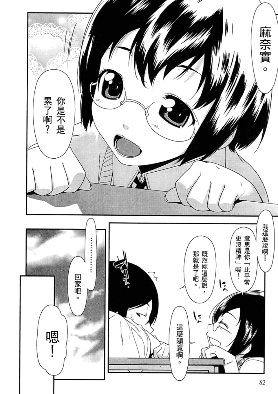 Page 86