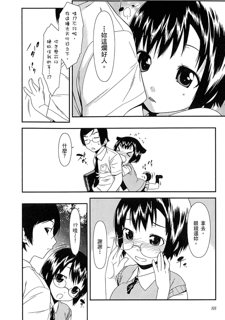 Page 92