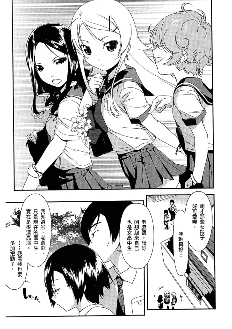 Page 93