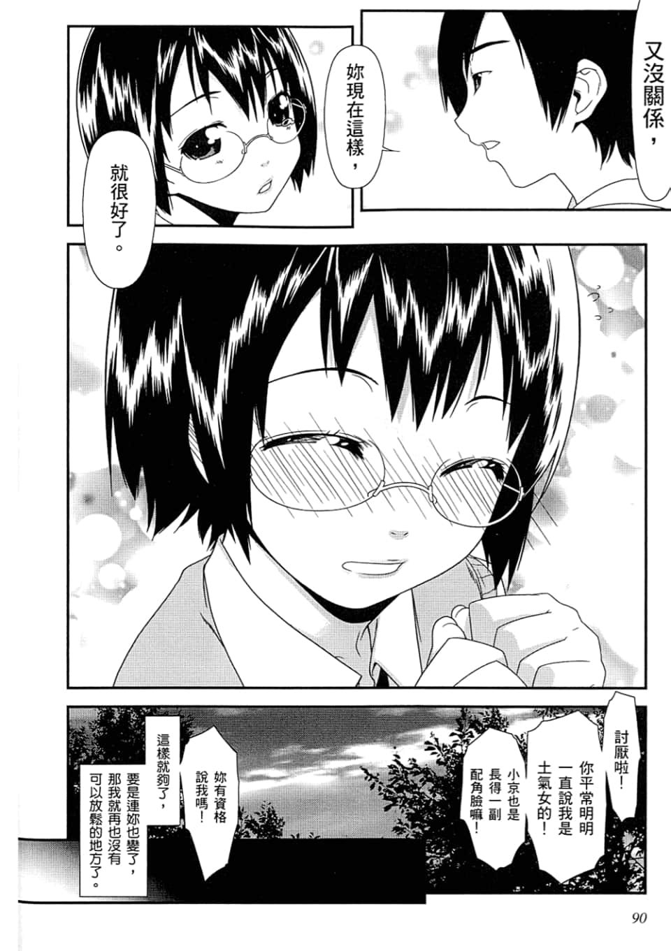 Page 94