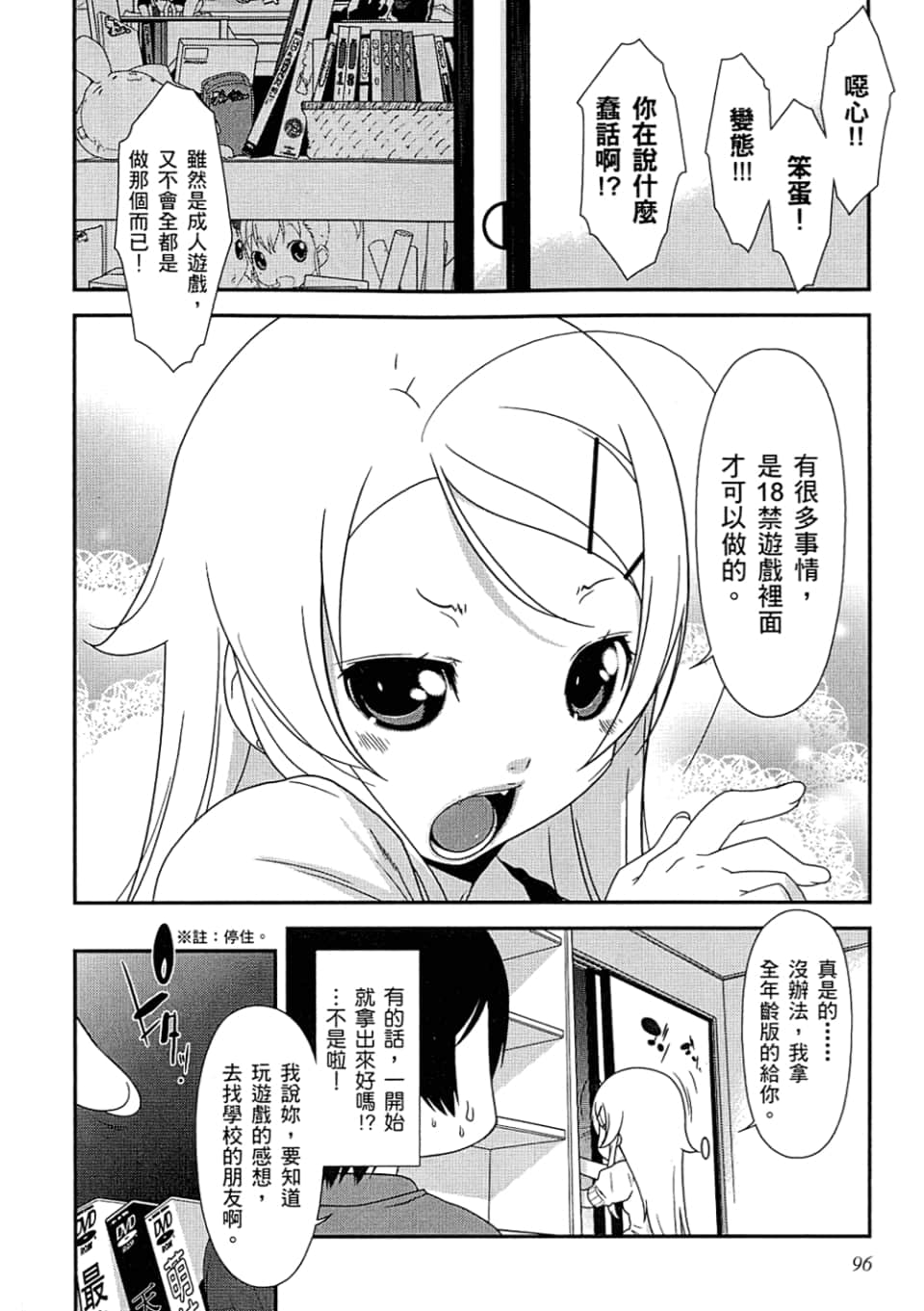 Page 100