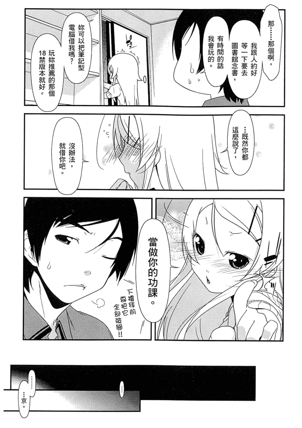 Page 103