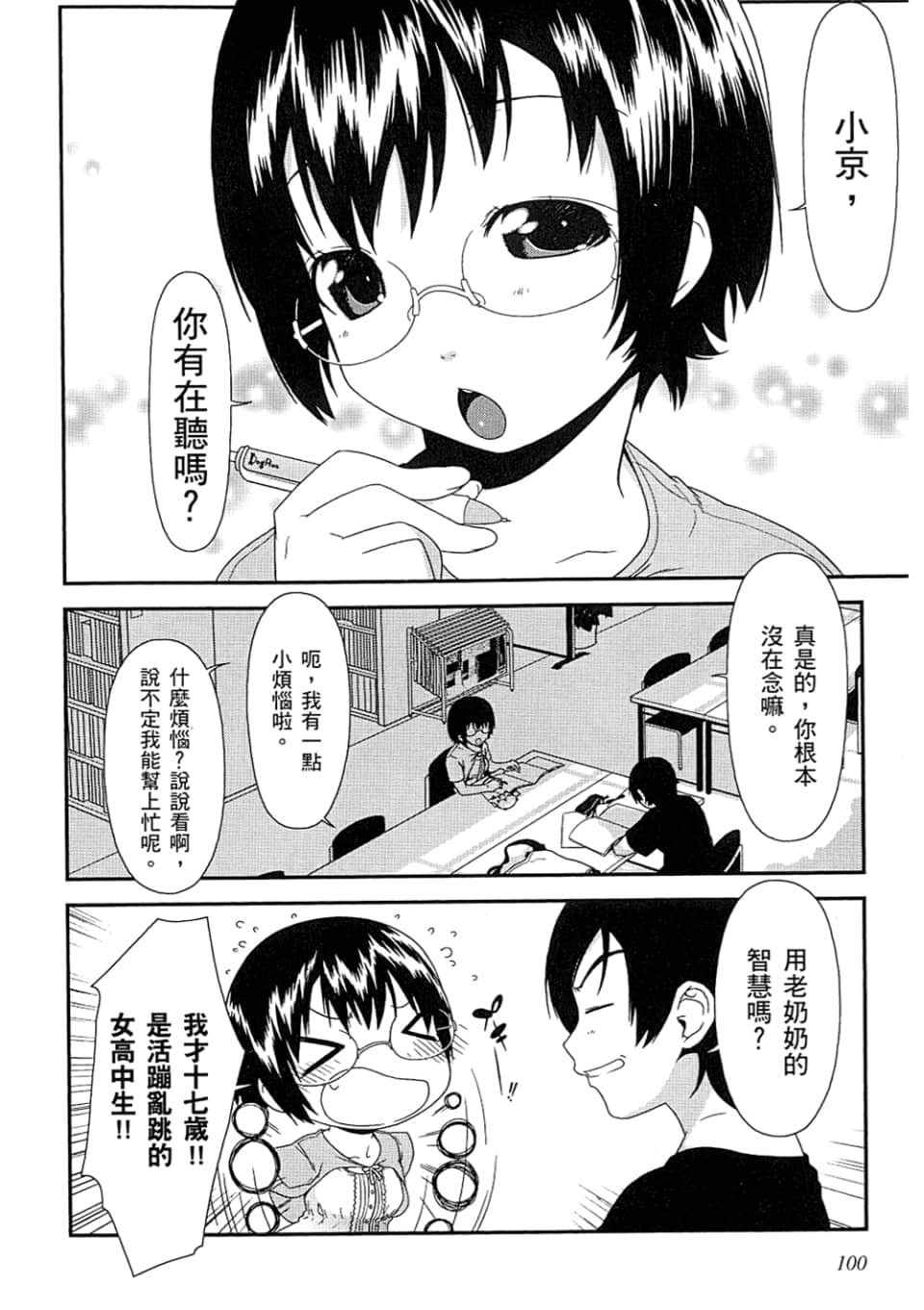Page 104