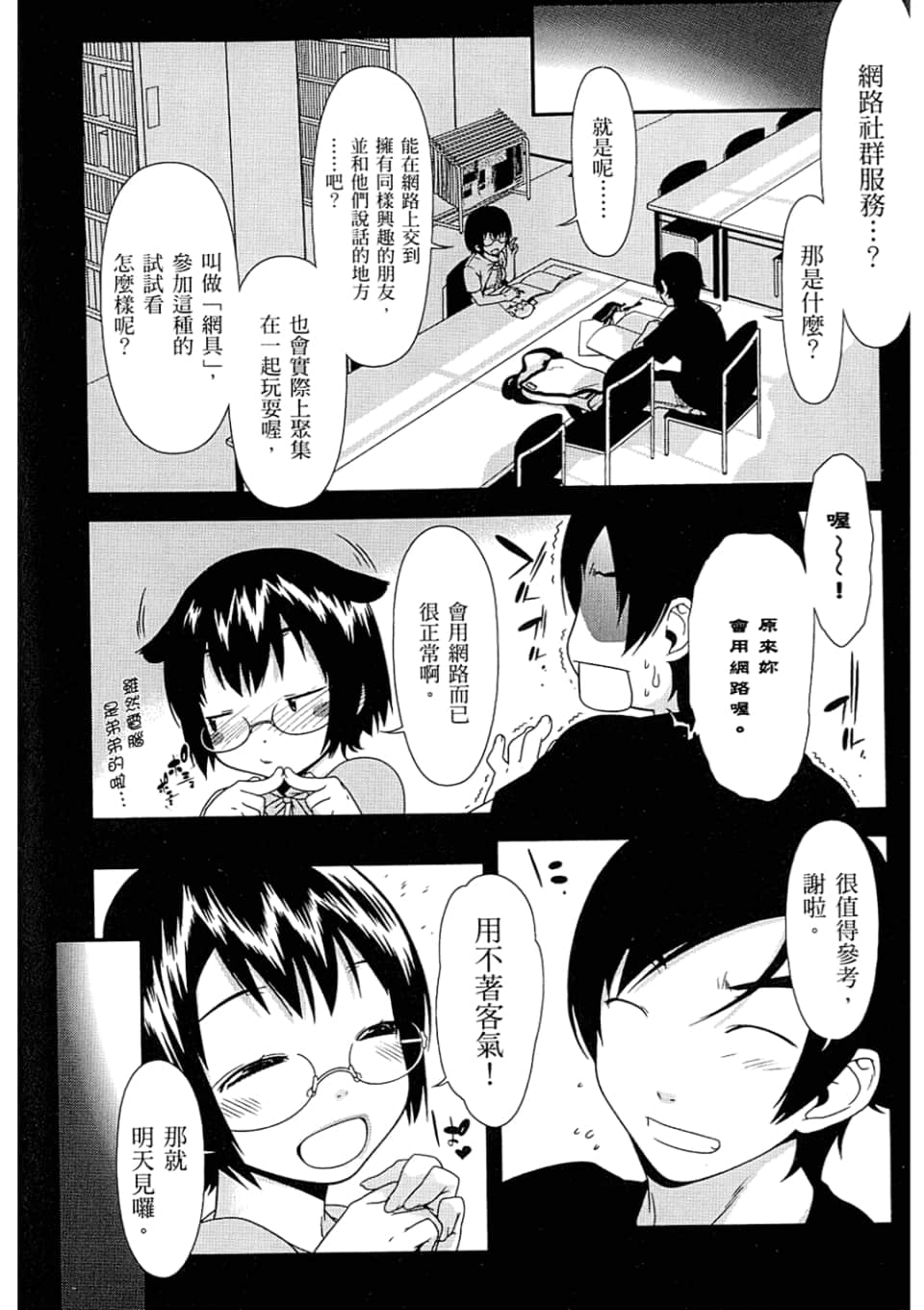 Page 110
