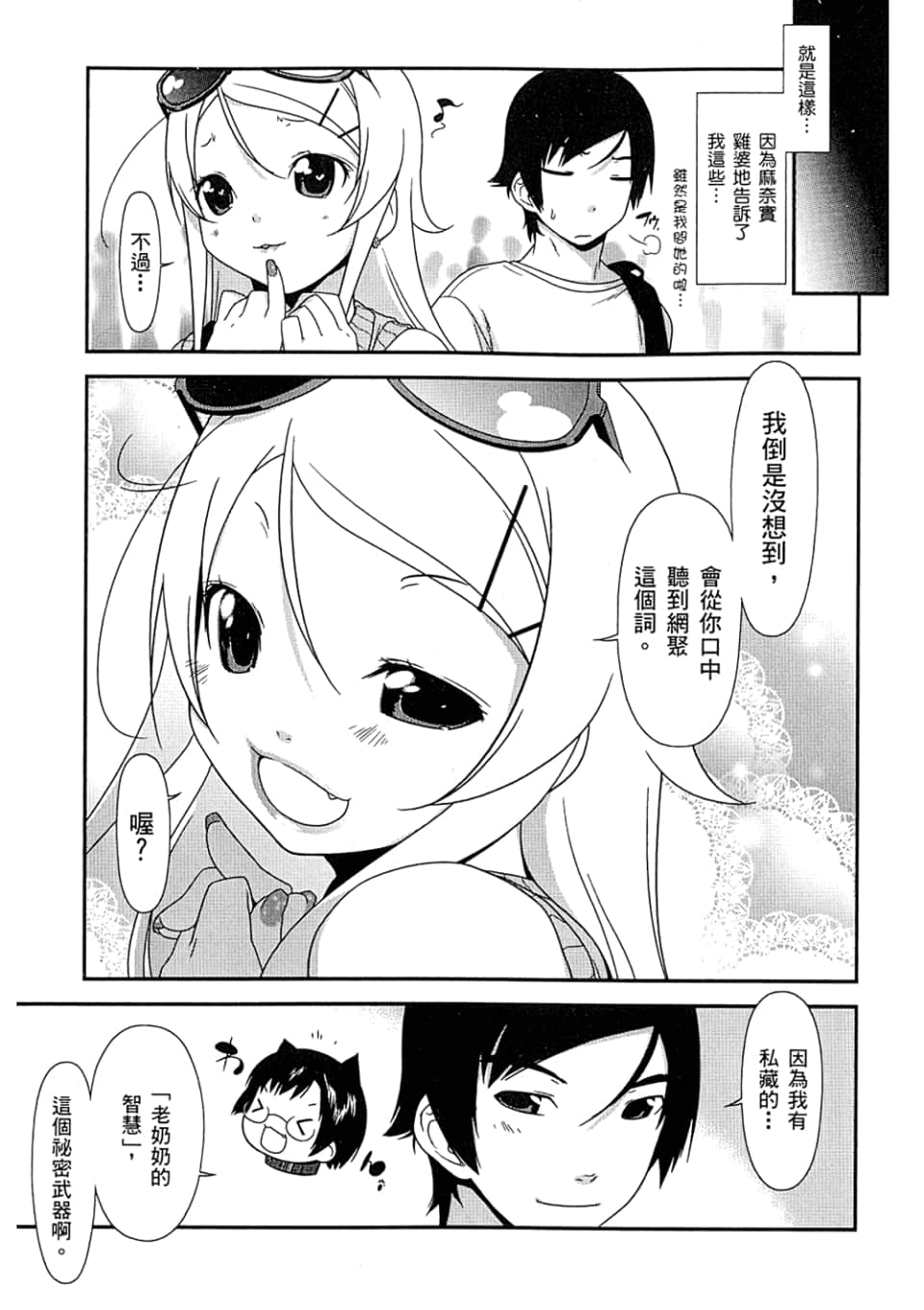 Page 111