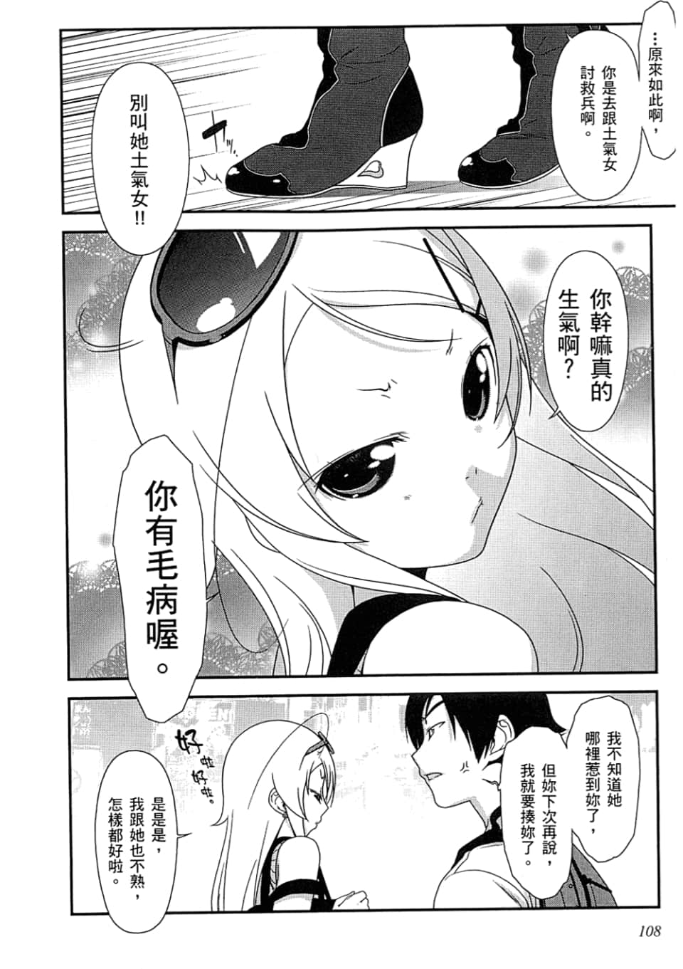 Page 112