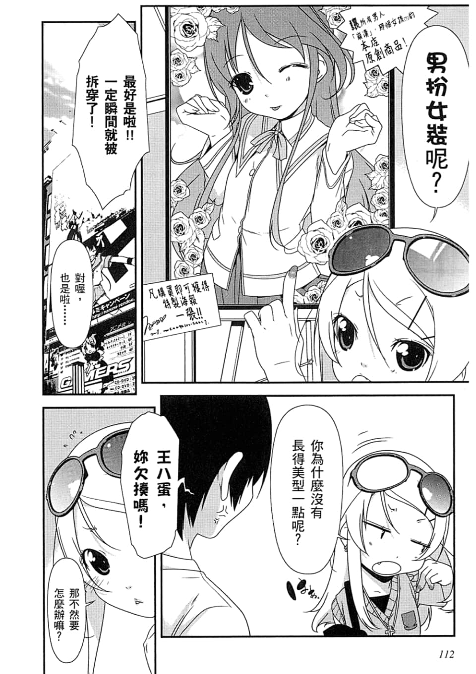 Page 116