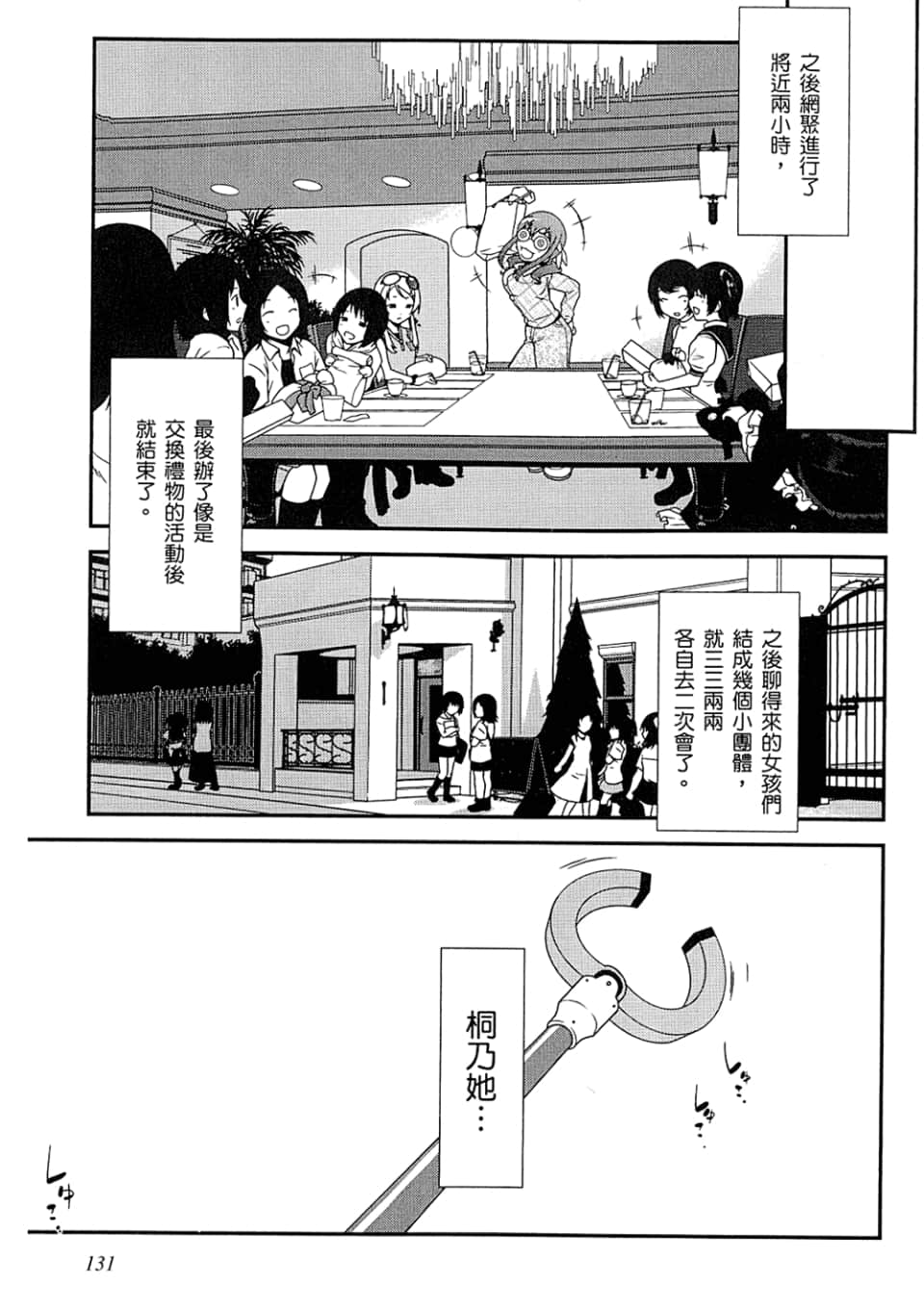 Page 135